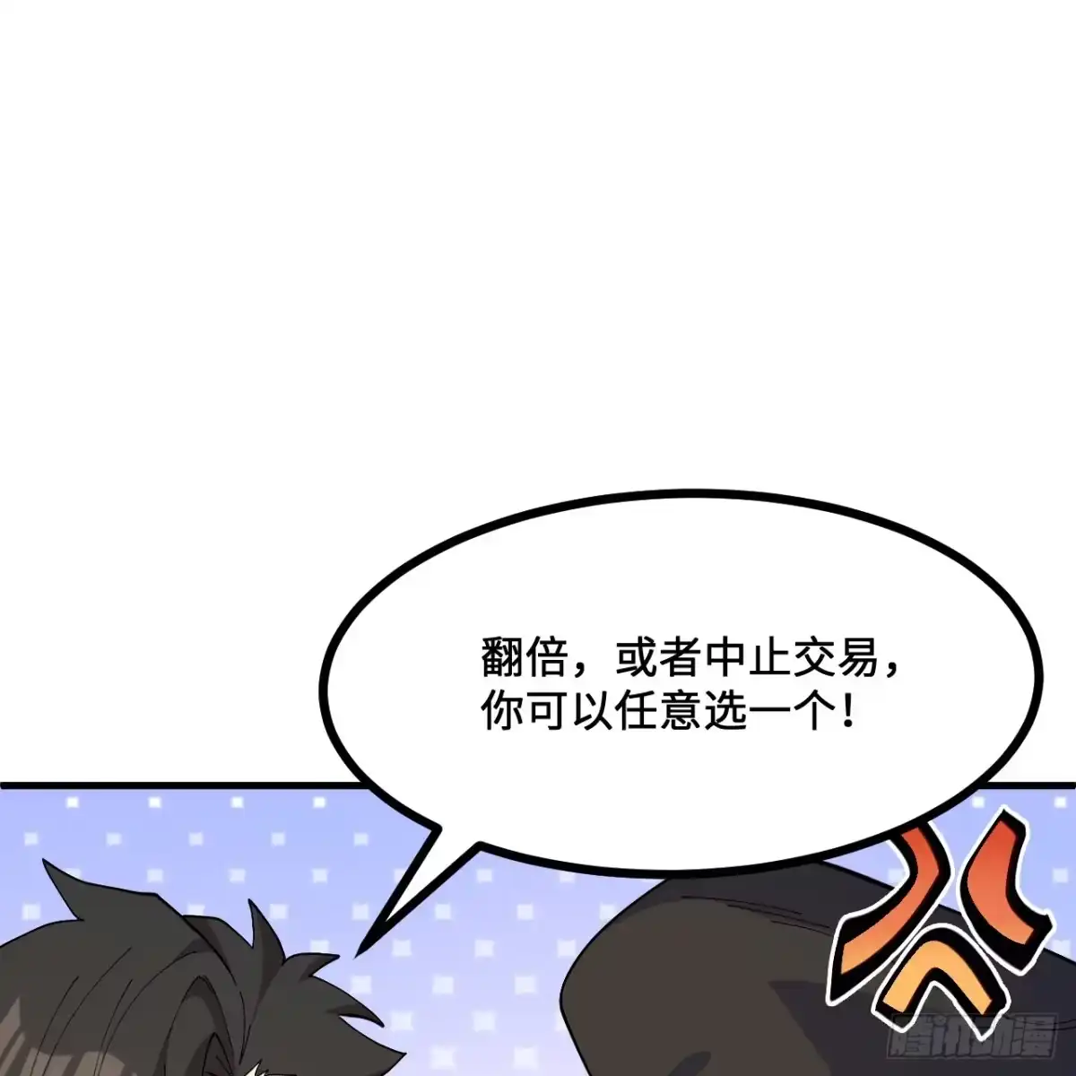 297升级防御-我和妹子们的荒岛余生-青葶动漫（第1张）