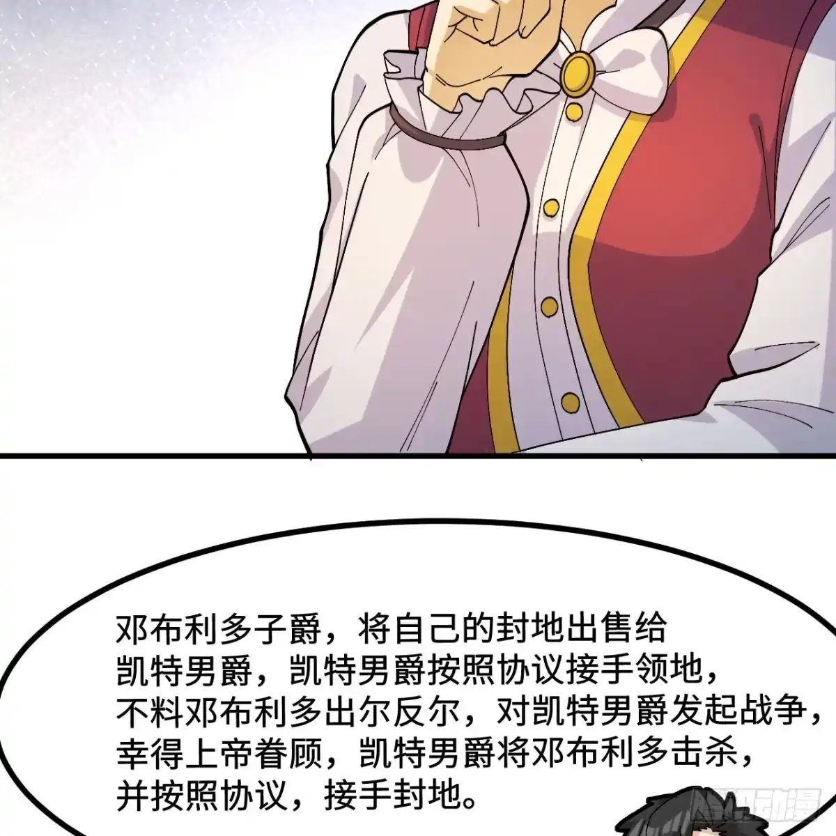 299这是我们的封地-我和妹子们的荒岛余生-青葶动漫（第2张）