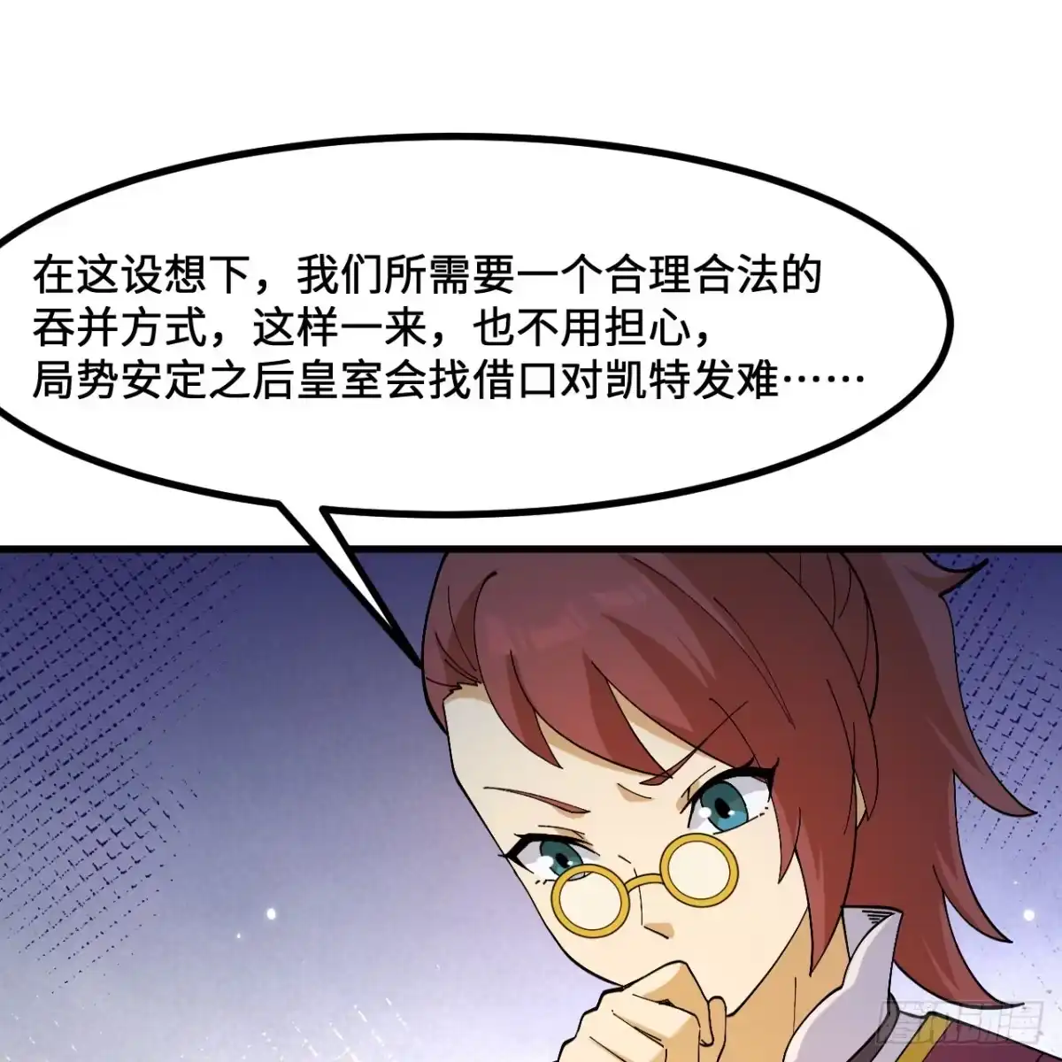 299这是我们的封地-我和妹子们的荒岛余生-青葶动漫（第1张）