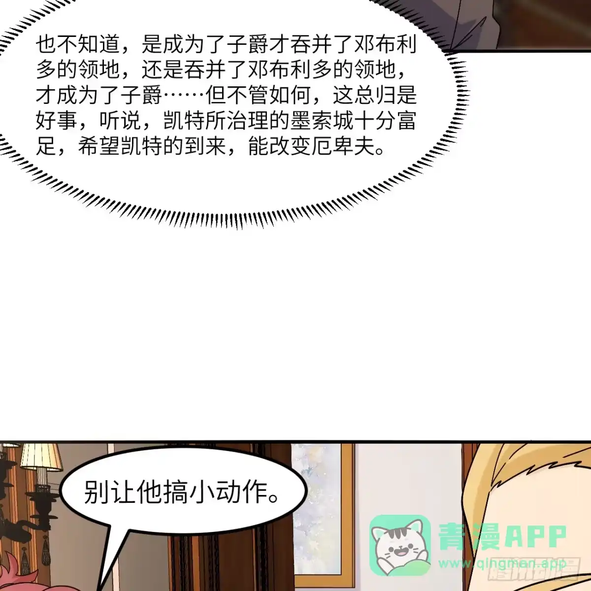 300局势崩坏-我和妹子们的荒岛余生-青葶动漫（第5张）