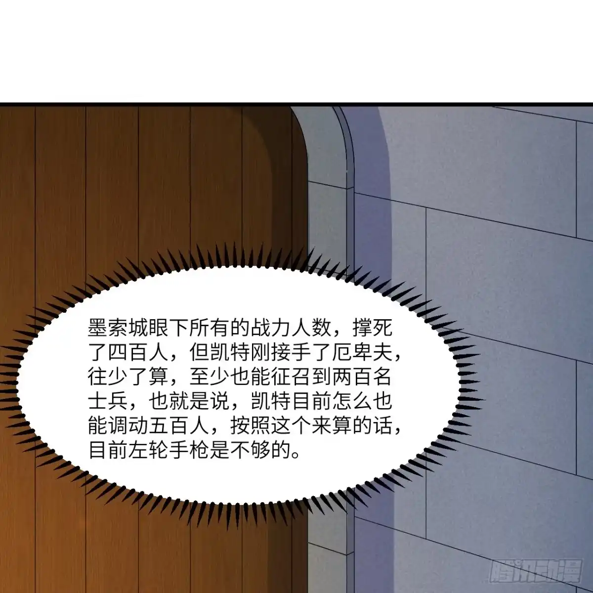 301收购资产-我和妹子们的荒岛余生-青葶动漫（第8张）