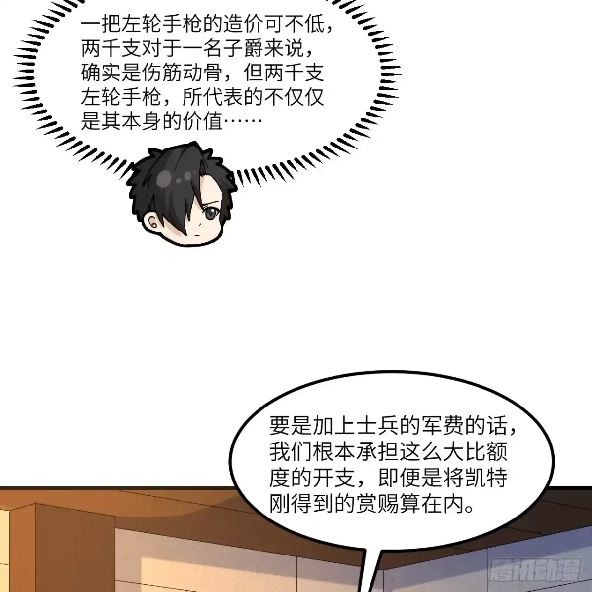 301收购资产-我和妹子们的荒岛余生-青葶动漫（第14张）