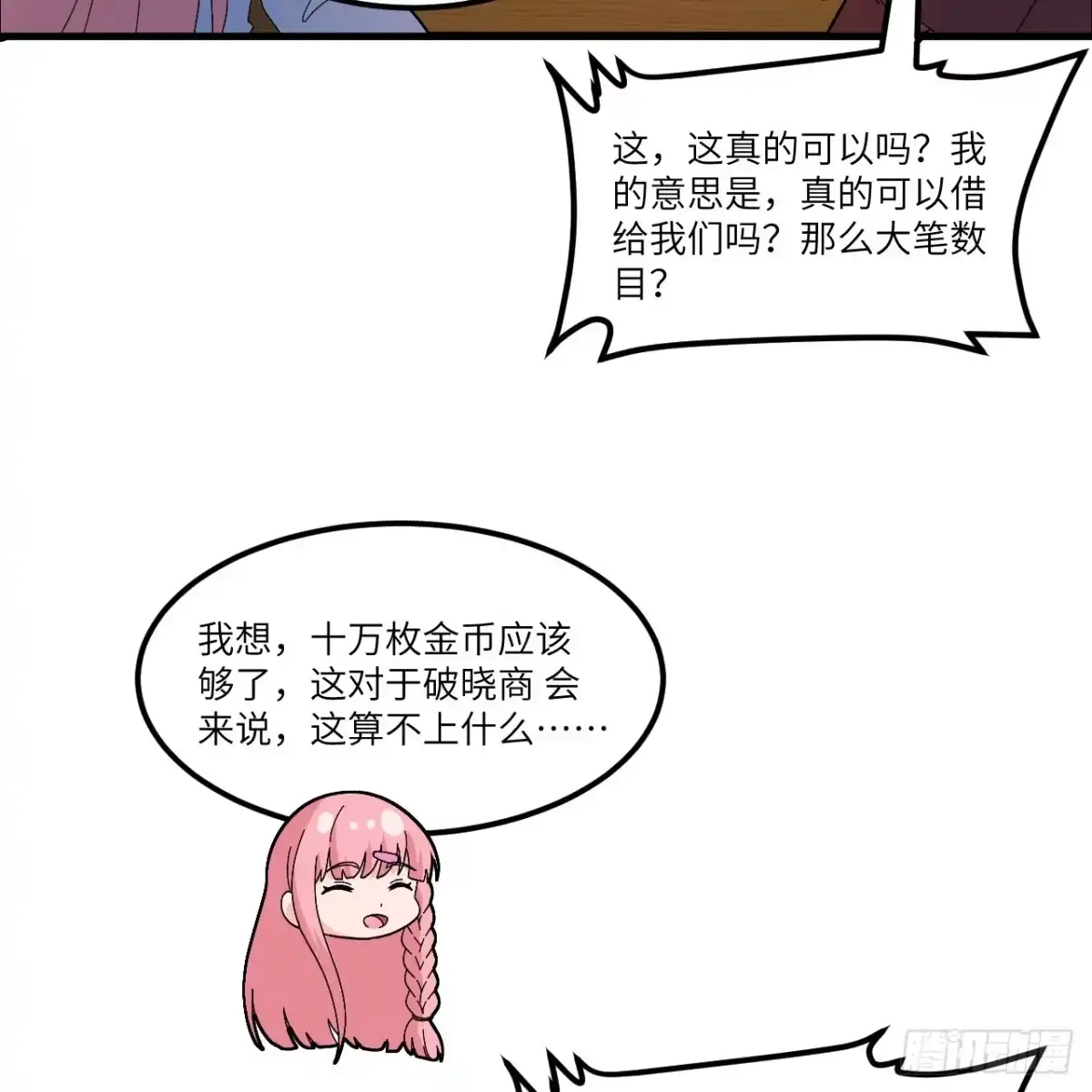 301收购资产-我和妹子们的荒岛余生-青葶动漫（第16张）