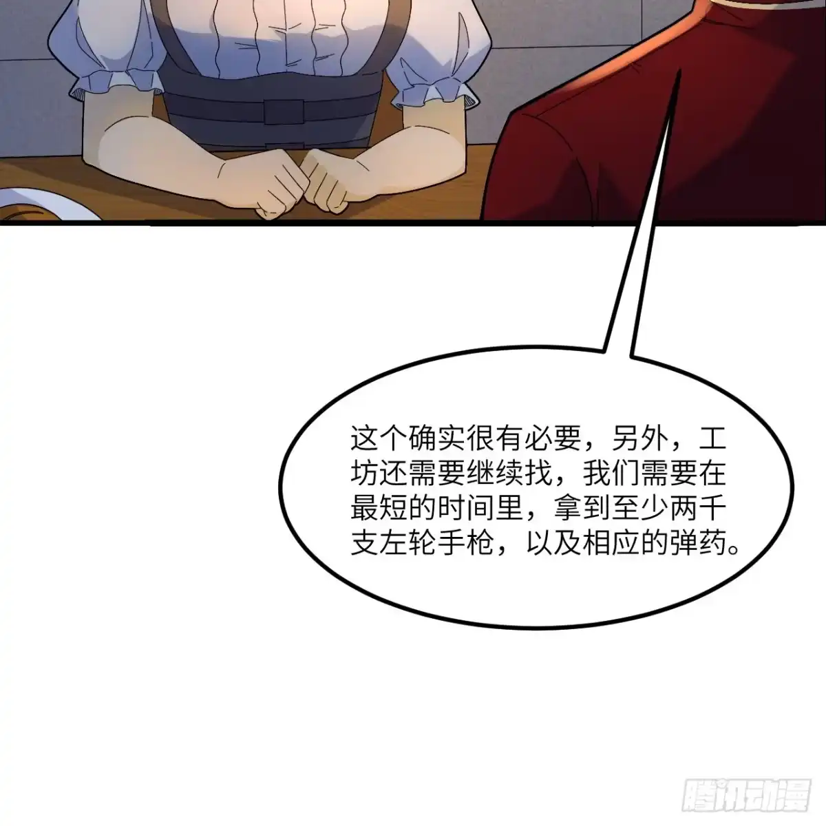 301收购资产-我和妹子们的荒岛余生-青葶动漫（第7张）