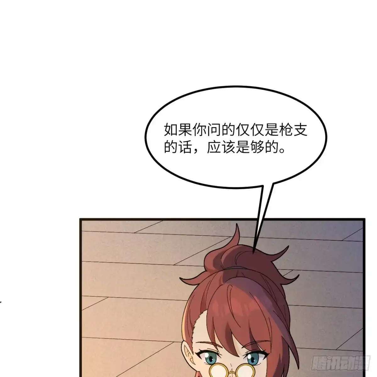 301收购资产-我和妹子们的荒岛余生-青葶动漫（第12张）