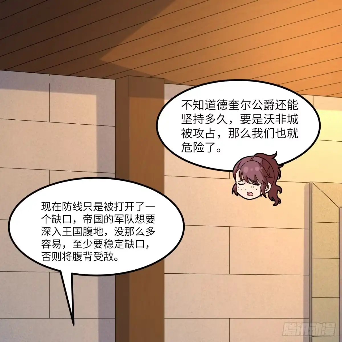 301收购资产-我和妹子们的荒岛余生-青葶动漫（第1张）