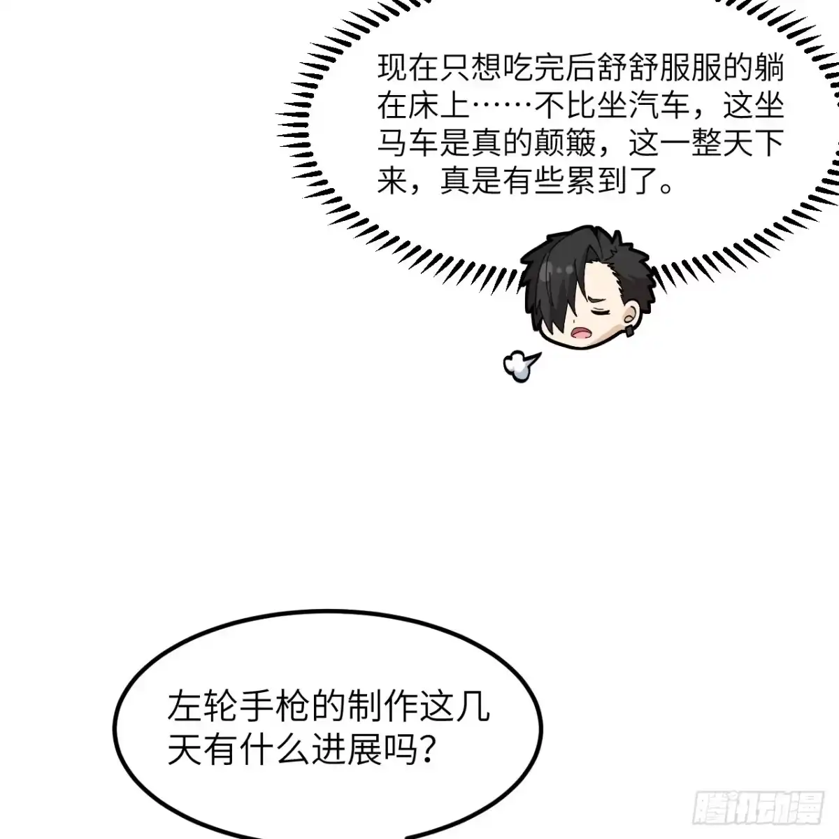 301收购资产-我和妹子们的荒岛余生-青葶动漫（第3张）