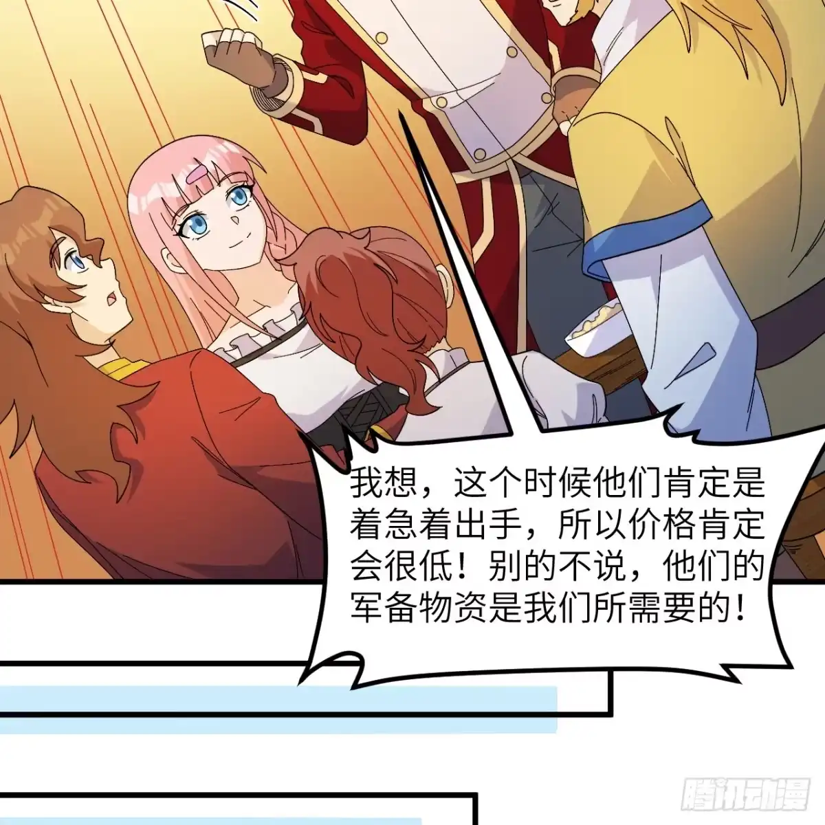 301收购资产-我和妹子们的荒岛余生-青葶动漫（第29张）