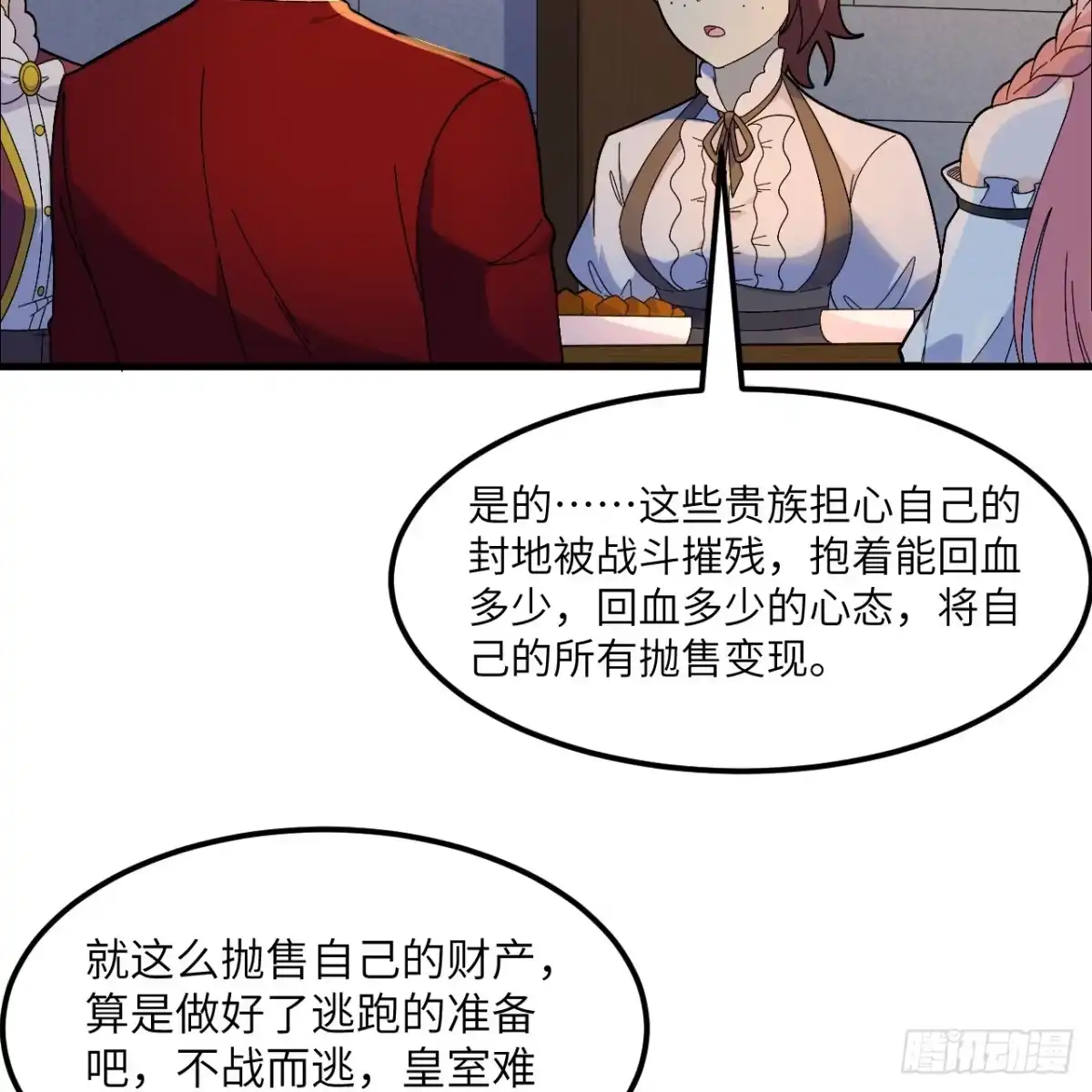 301收购资产-我和妹子们的荒岛余生-青葶动漫（第23张）