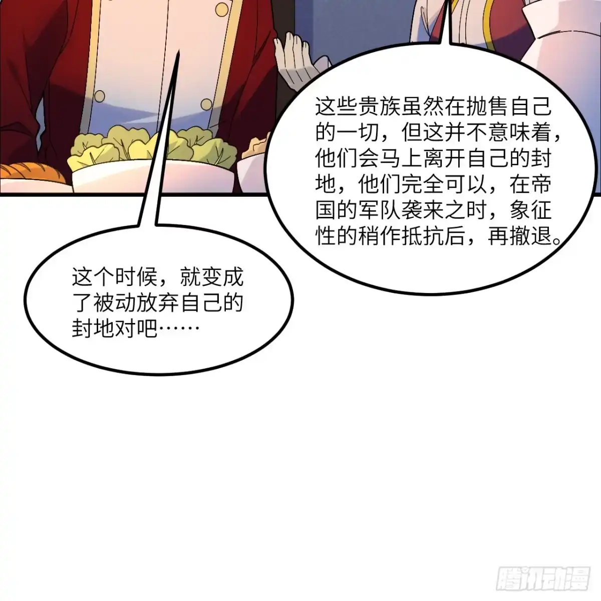 301收购资产-我和妹子们的荒岛余生-青葶动漫（第27张）