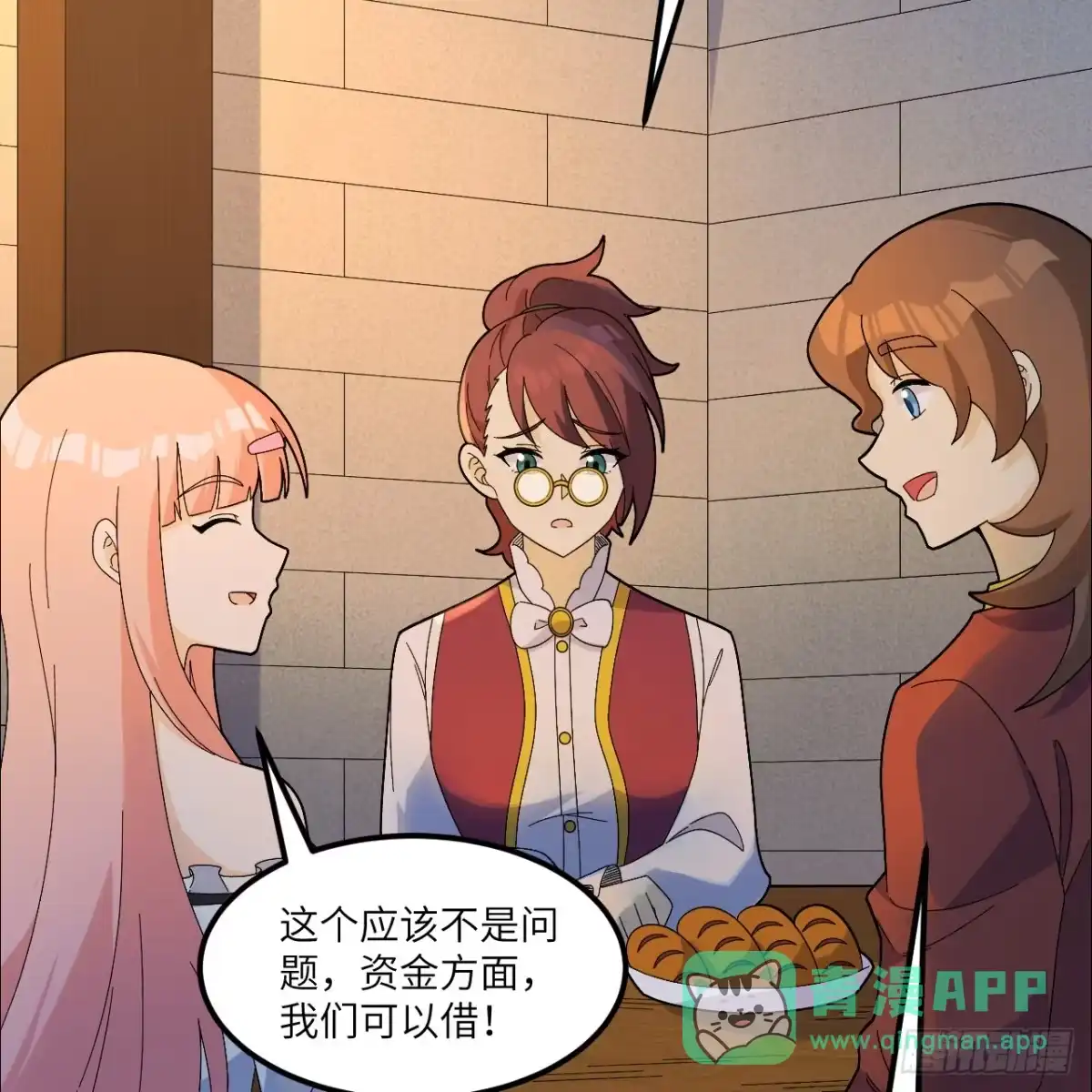 301收购资产-我和妹子们的荒岛余生-青葶动漫（第15张）