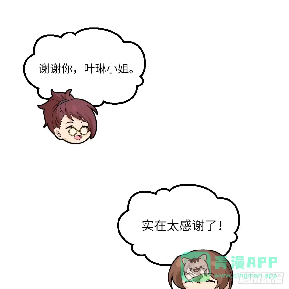 301收购资产-我和妹子们的荒岛余生-青葶动漫（第20张）