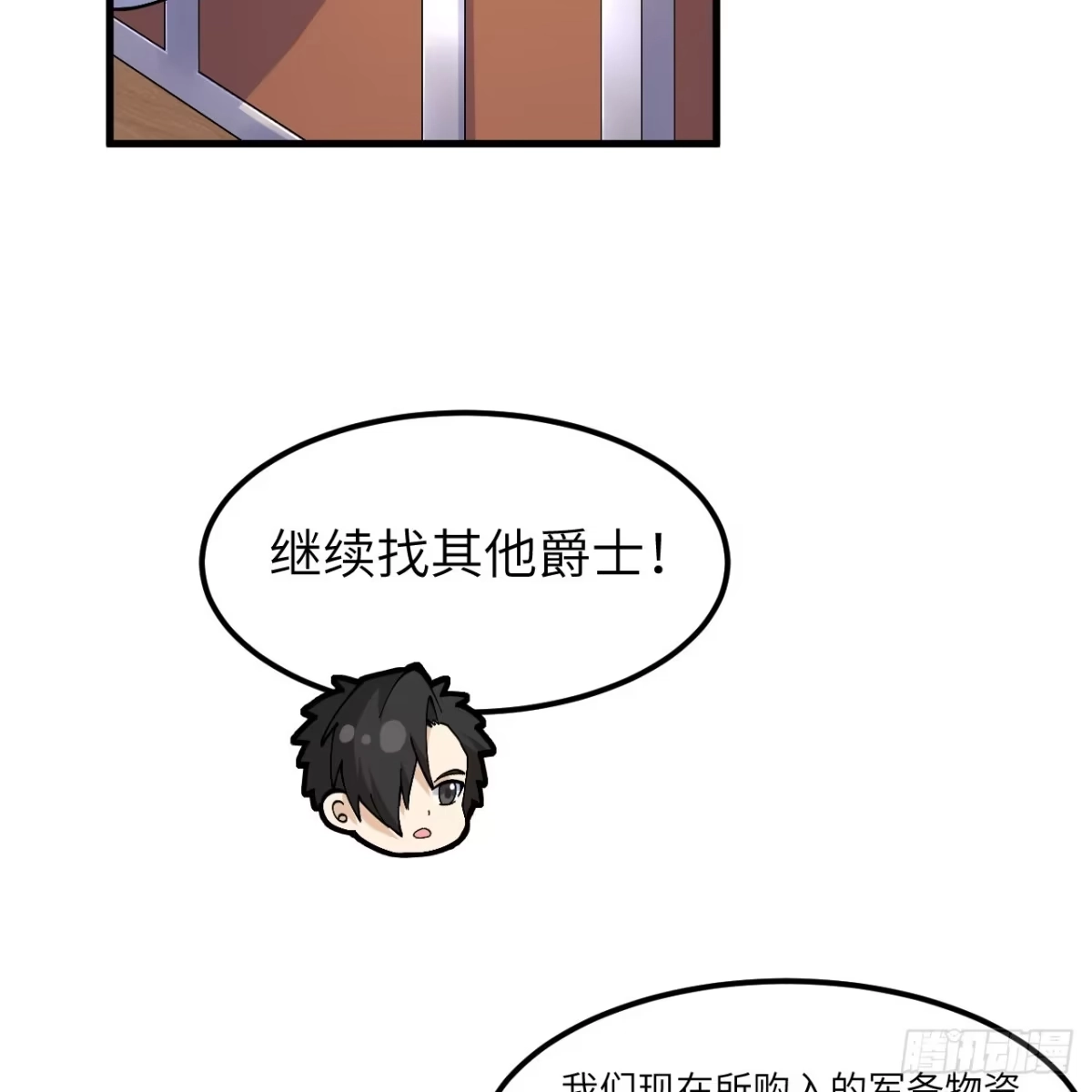 302再遇夏达克-我和妹子们的荒岛余生-青葶动漫（第13张）