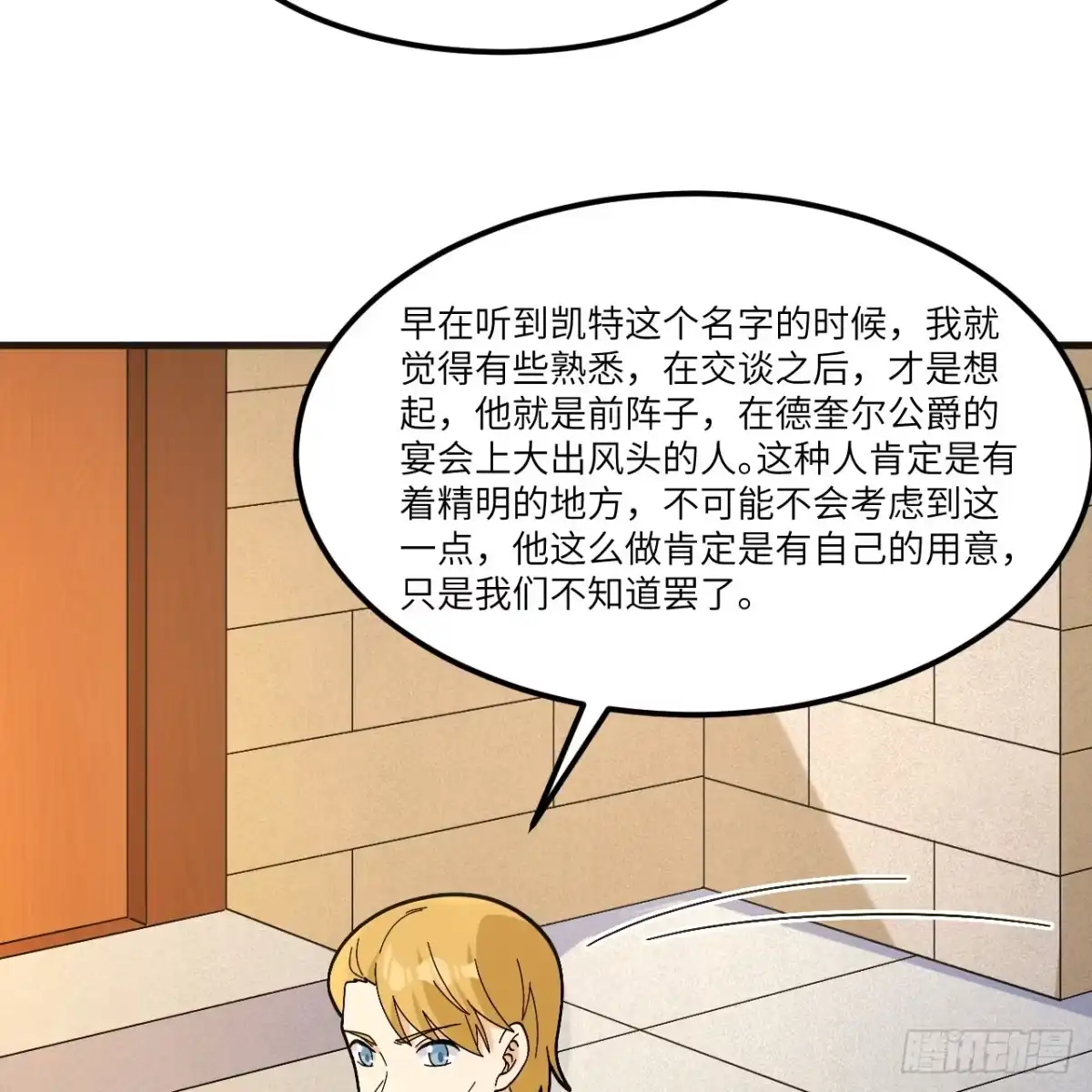 302再遇夏达克-我和妹子们的荒岛余生-青葶动漫（第9张）