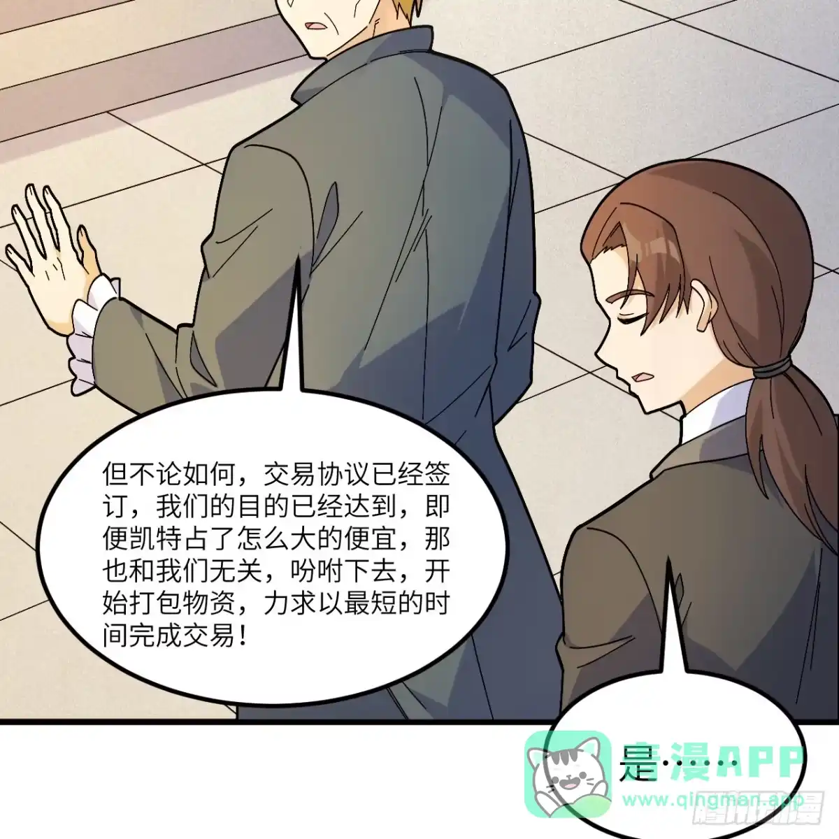 302再遇夏达克-我和妹子们的荒岛余生-青葶动漫（第10张）