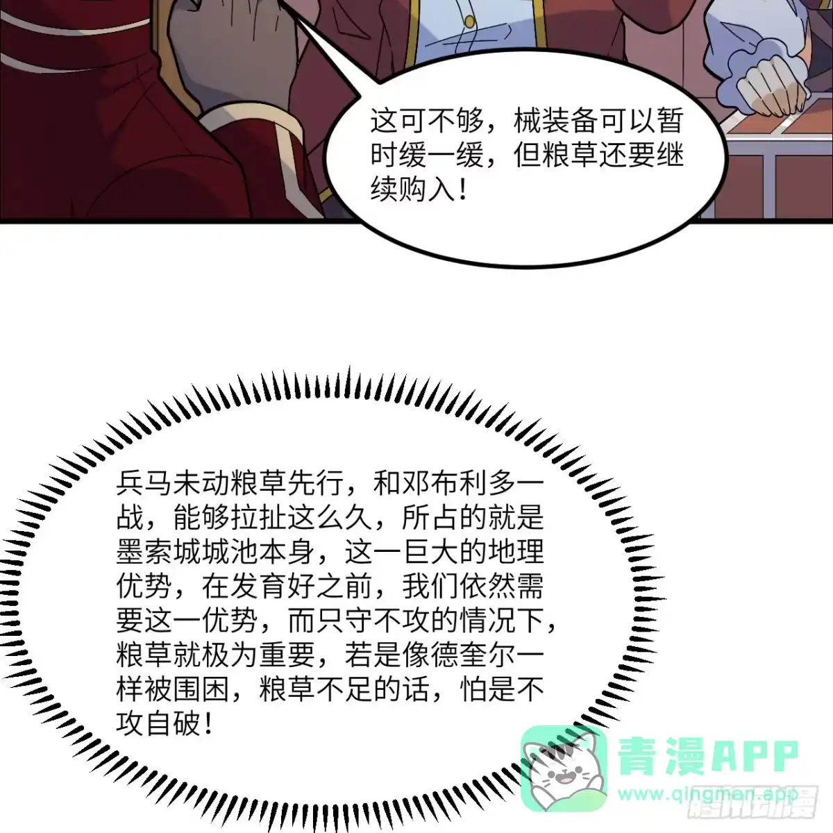 302再遇夏达克-我和妹子们的荒岛余生-青葶动漫（第15张）