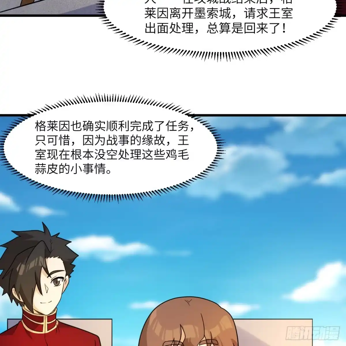 303时间争夺战-我和妹子们的荒岛余生-青葶动漫（第11张）
