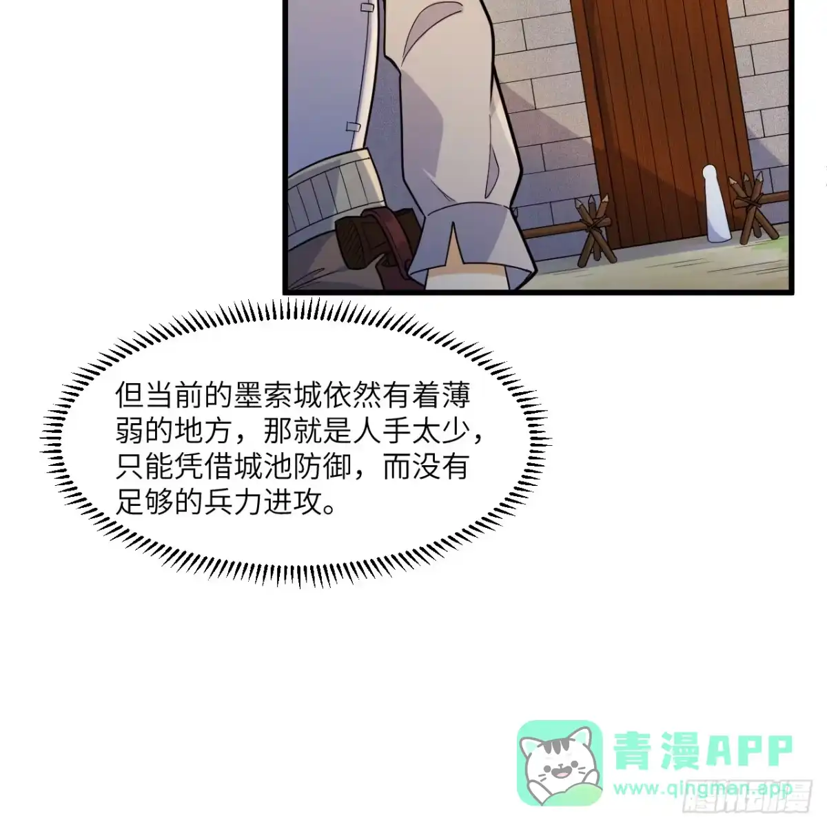 303时间争夺战-我和妹子们的荒岛余生-青葶动漫（第5张）