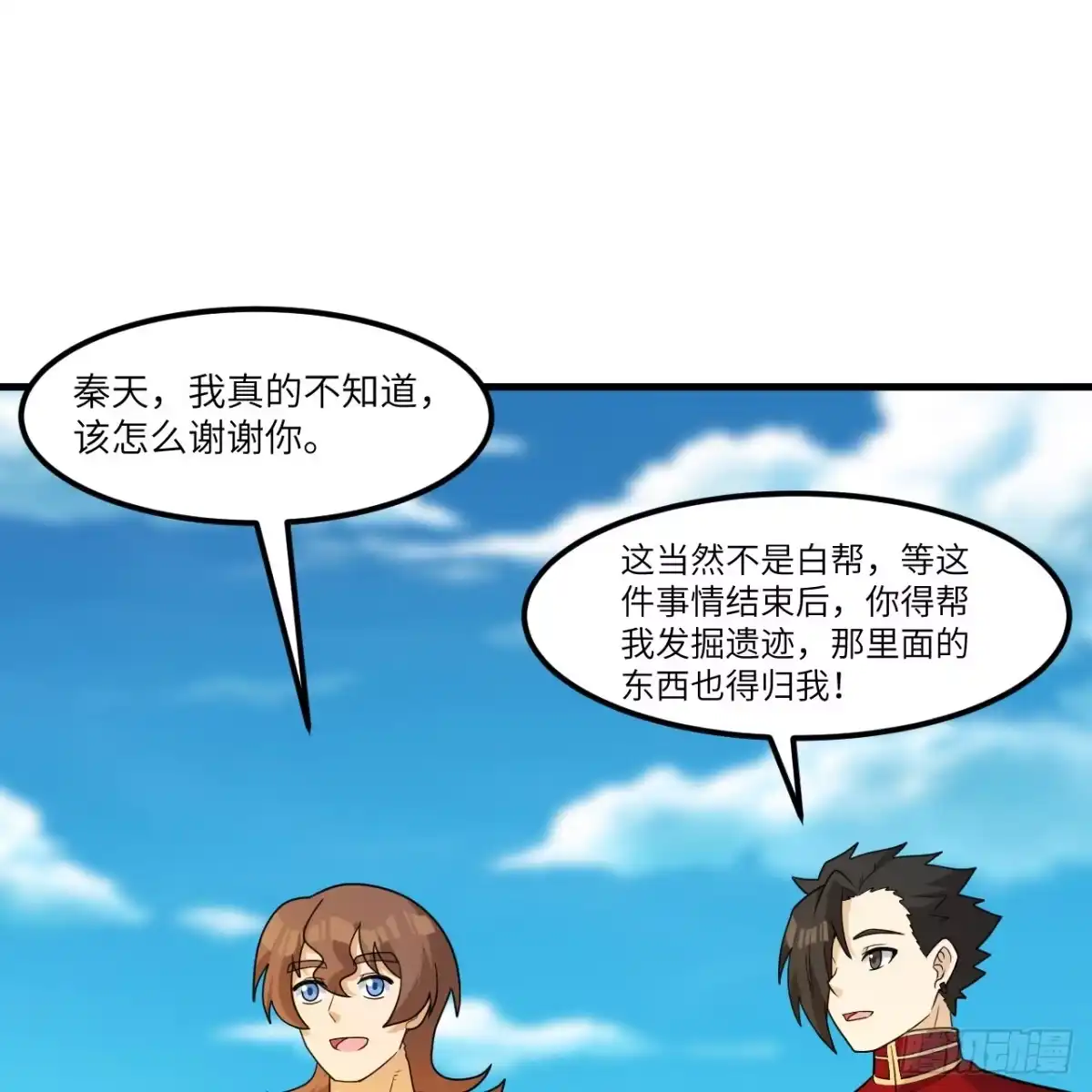 303时间争夺战-我和妹子们的荒岛余生-青葶动漫（第8张）