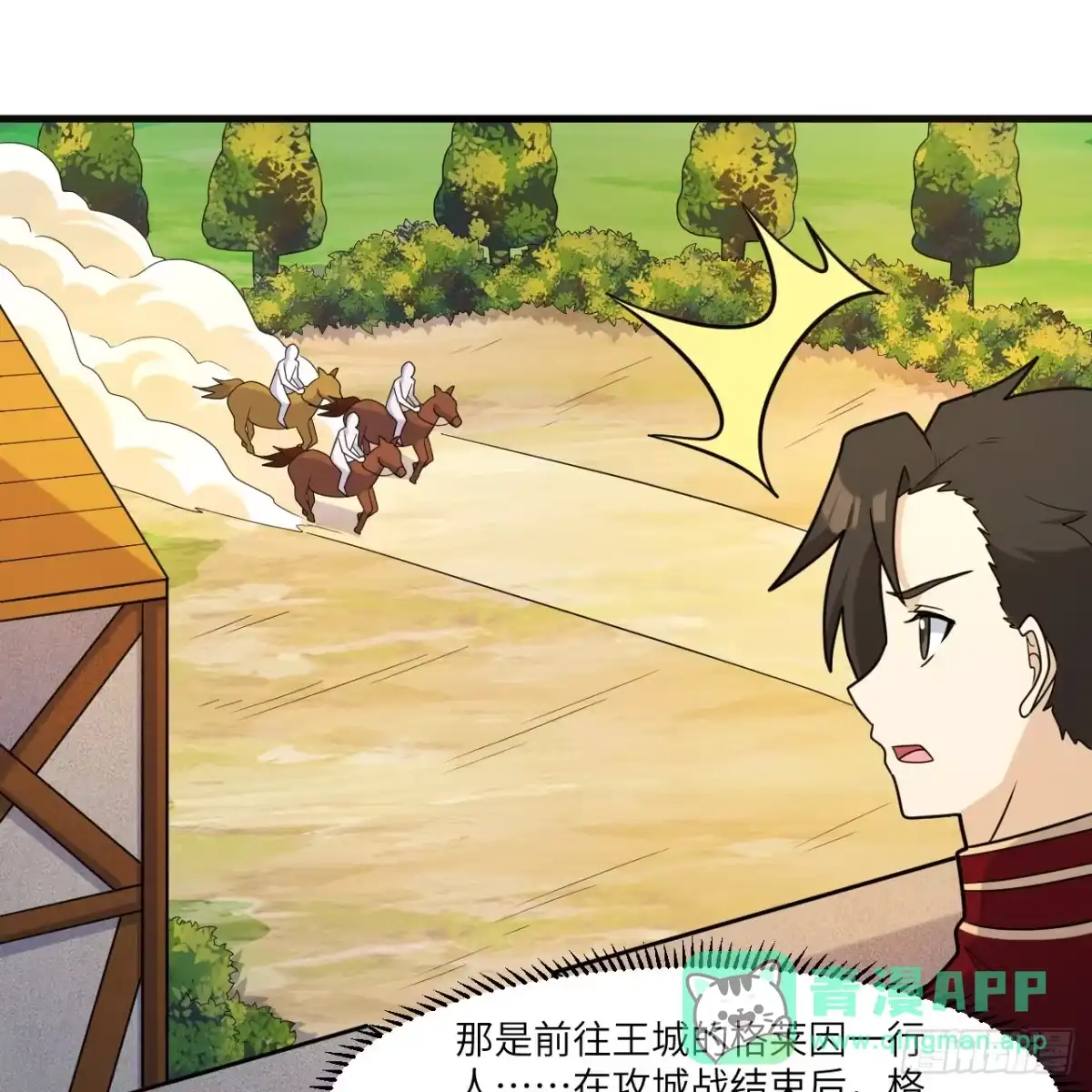 303时间争夺战-我和妹子们的荒岛余生-青葶动漫（第10张）