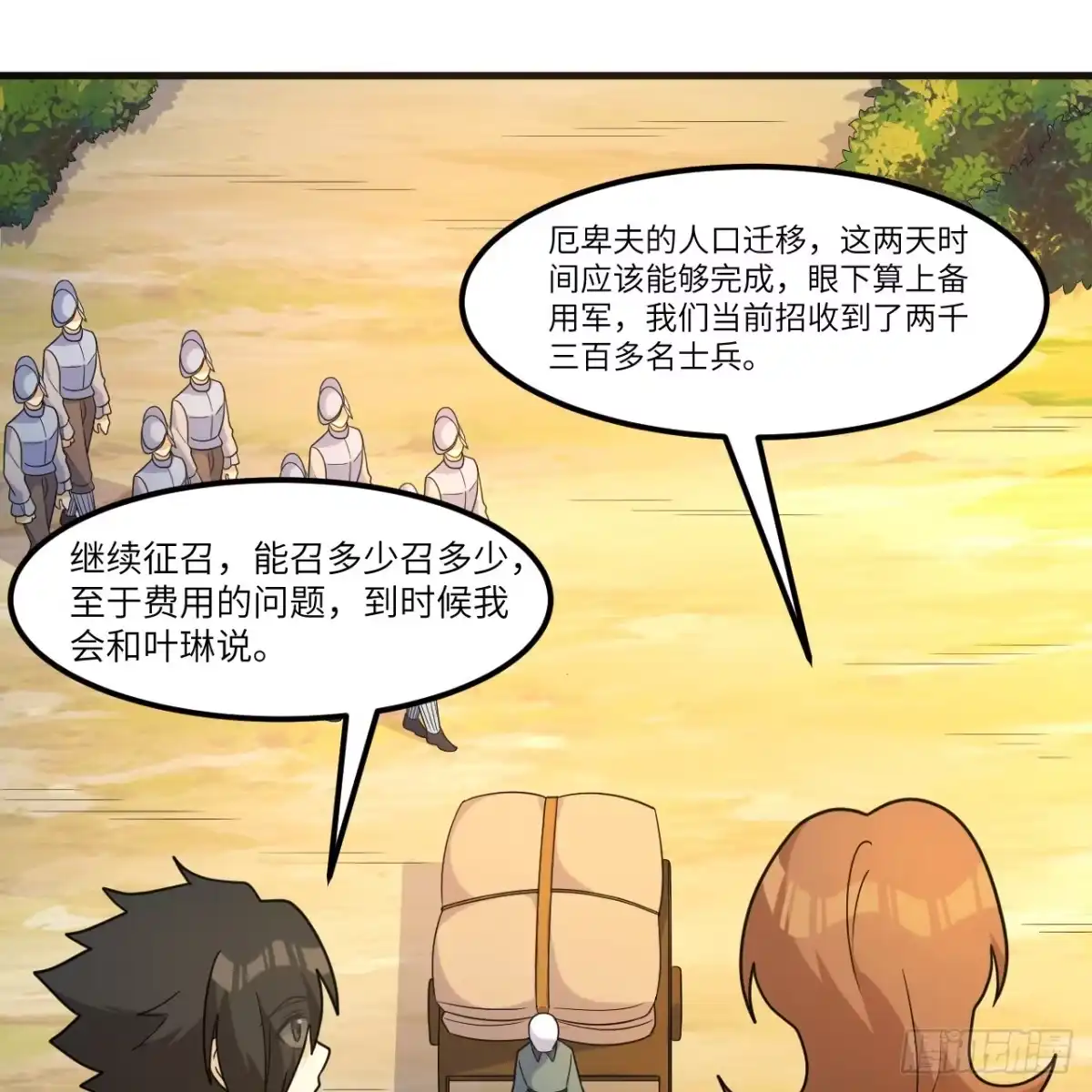 303时间争夺战-我和妹子们的荒岛余生-青葶动漫（第6张）