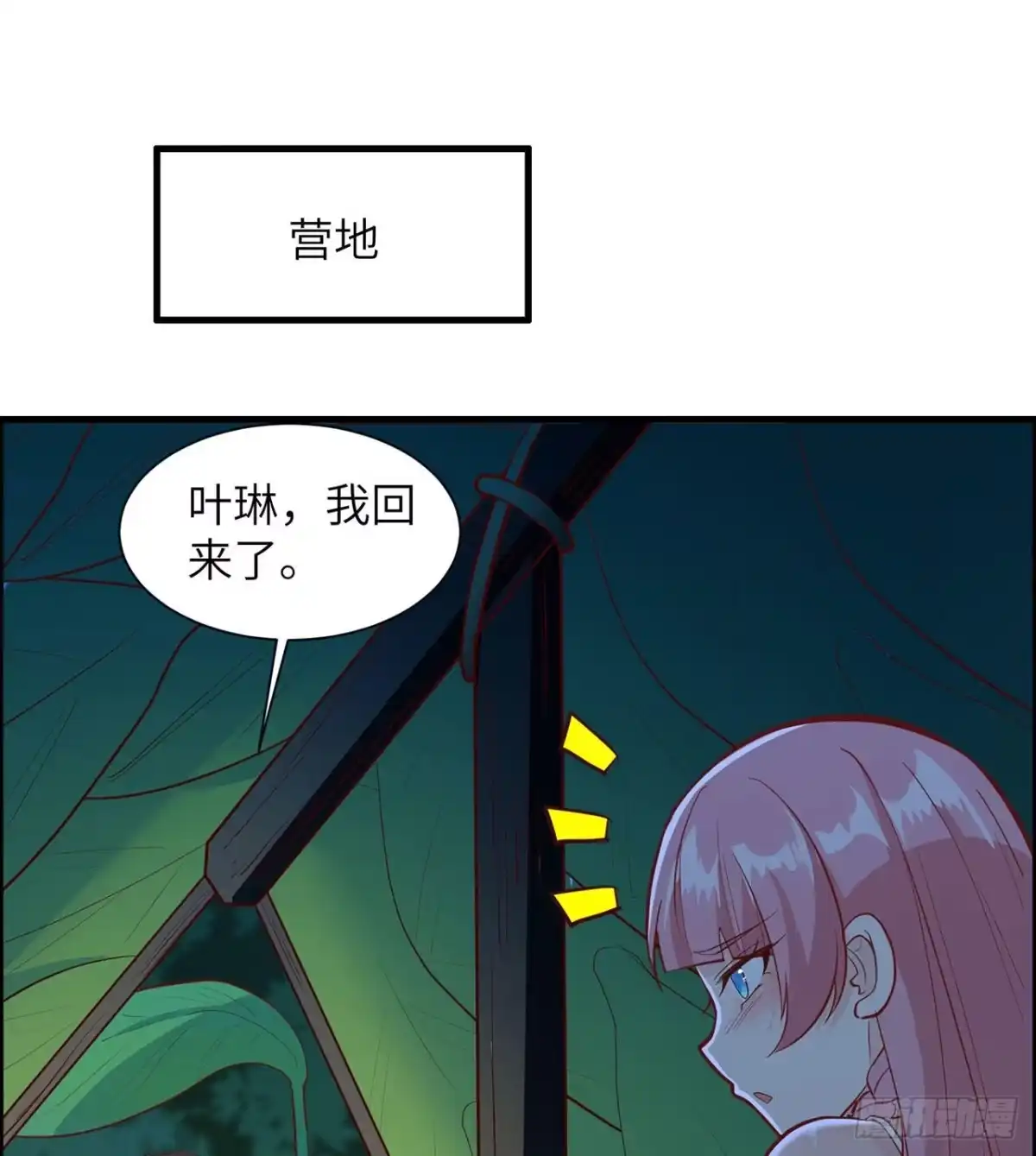 032毒箭制作-我和妹子们的荒岛余生-青葶动漫（第8张）