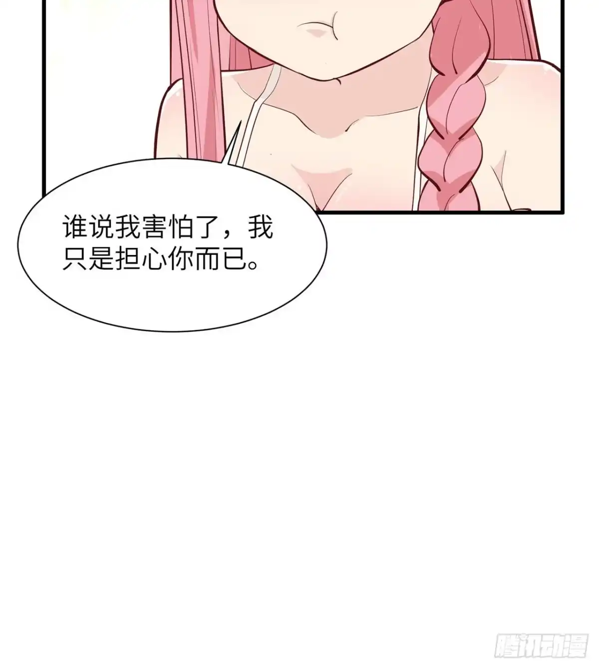032毒箭制作-我和妹子们的荒岛余生-青葶动漫（第14张）