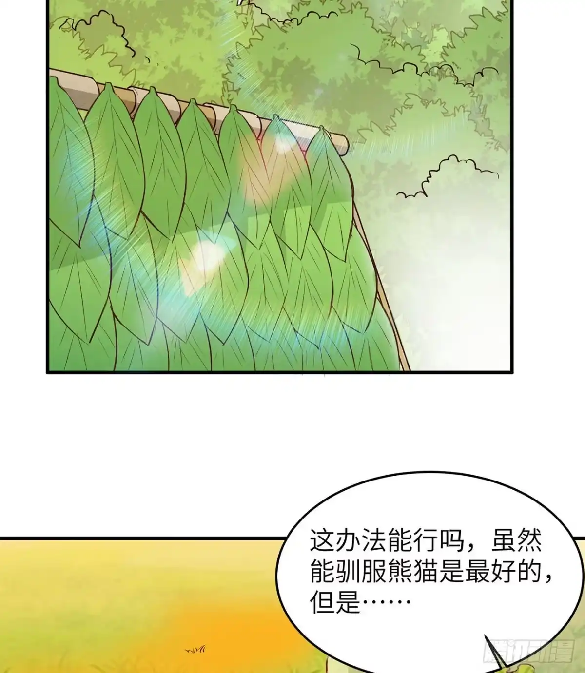 032毒箭制作-我和妹子们的荒岛余生-青葶动漫（第19张）