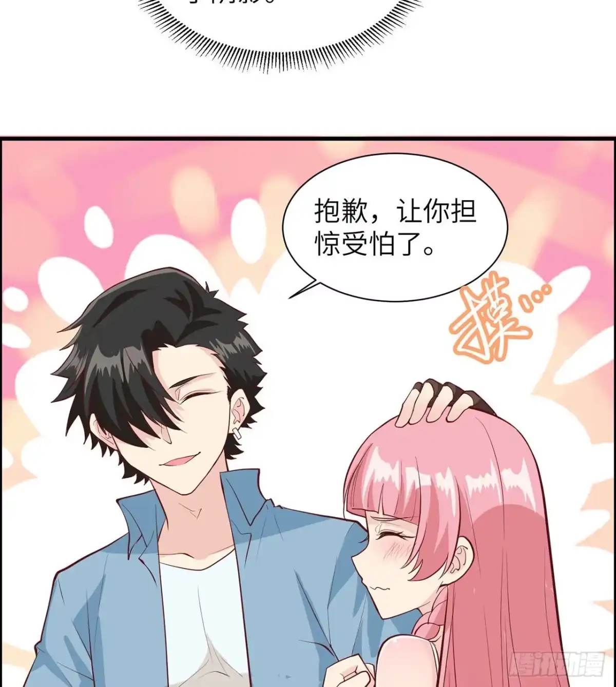032毒箭制作-我和妹子们的荒岛余生-青葶动漫（第12张）