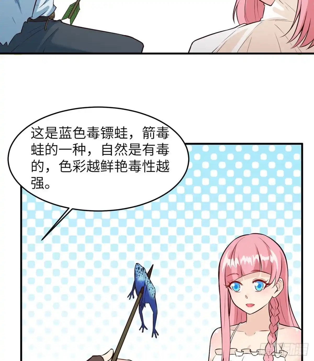032毒箭制作-我和妹子们的荒岛余生-青葶动漫（第16张）