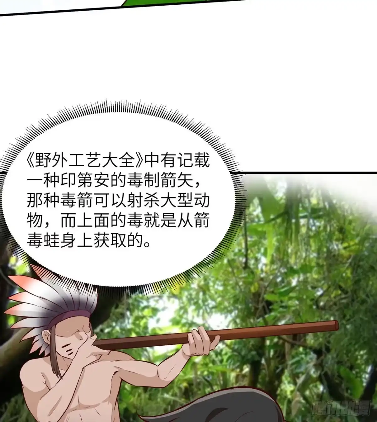 032毒箭制作-我和妹子们的荒岛余生-青葶动漫（第3张）