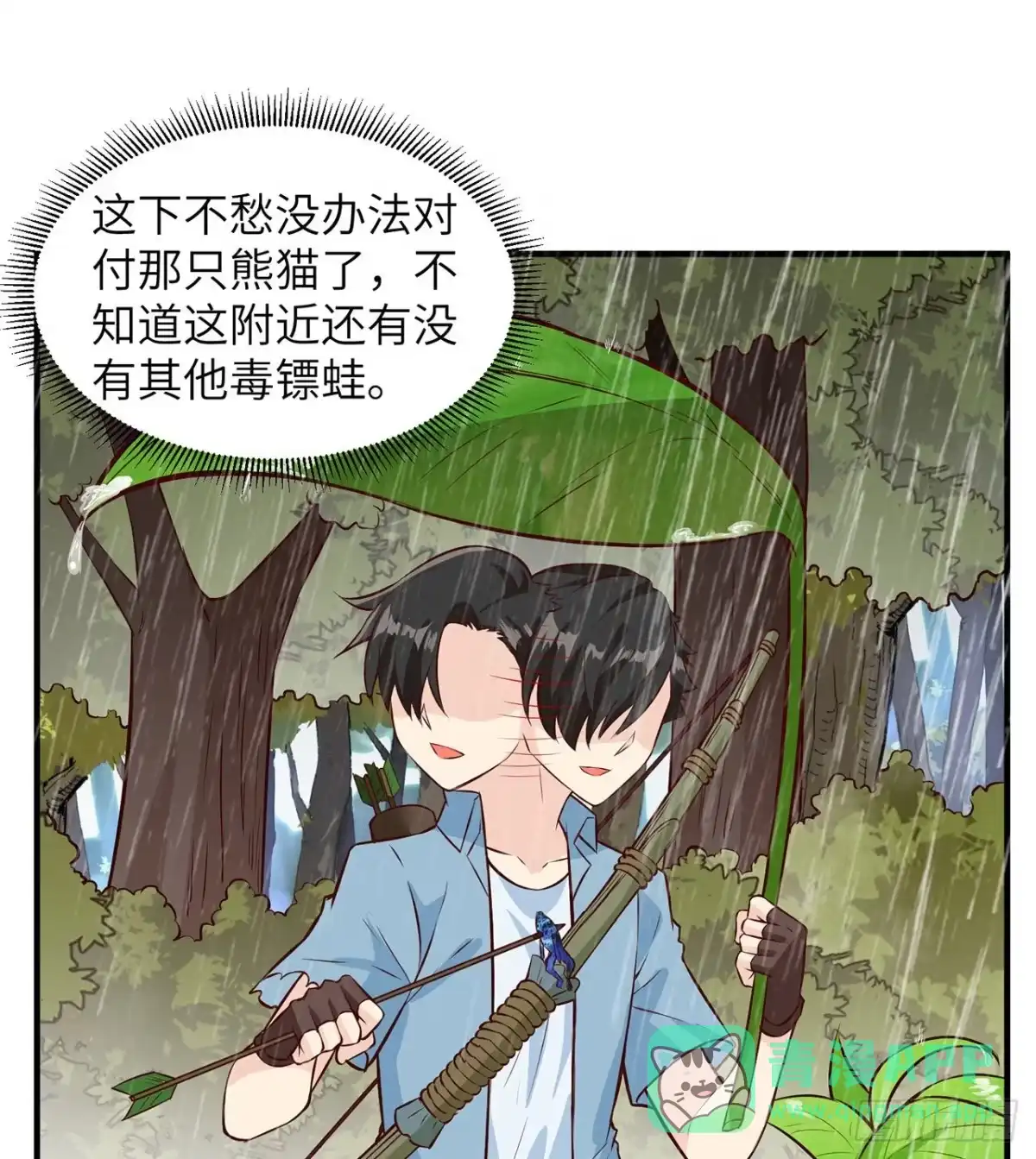 032毒箭制作-我和妹子们的荒岛余生-青葶动漫（第5张）