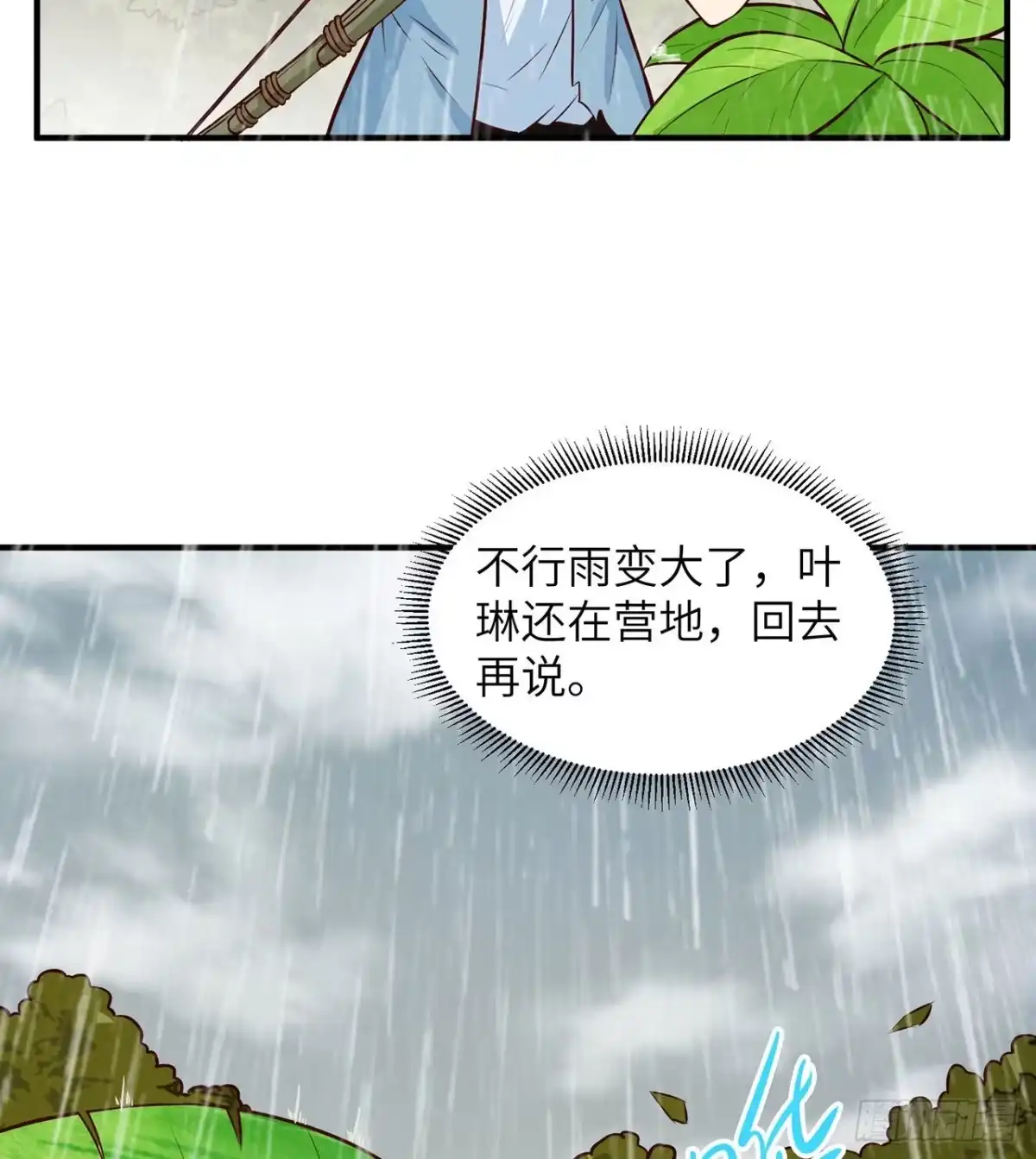 032毒箭制作-我和妹子们的荒岛余生-青葶动漫（第6张）