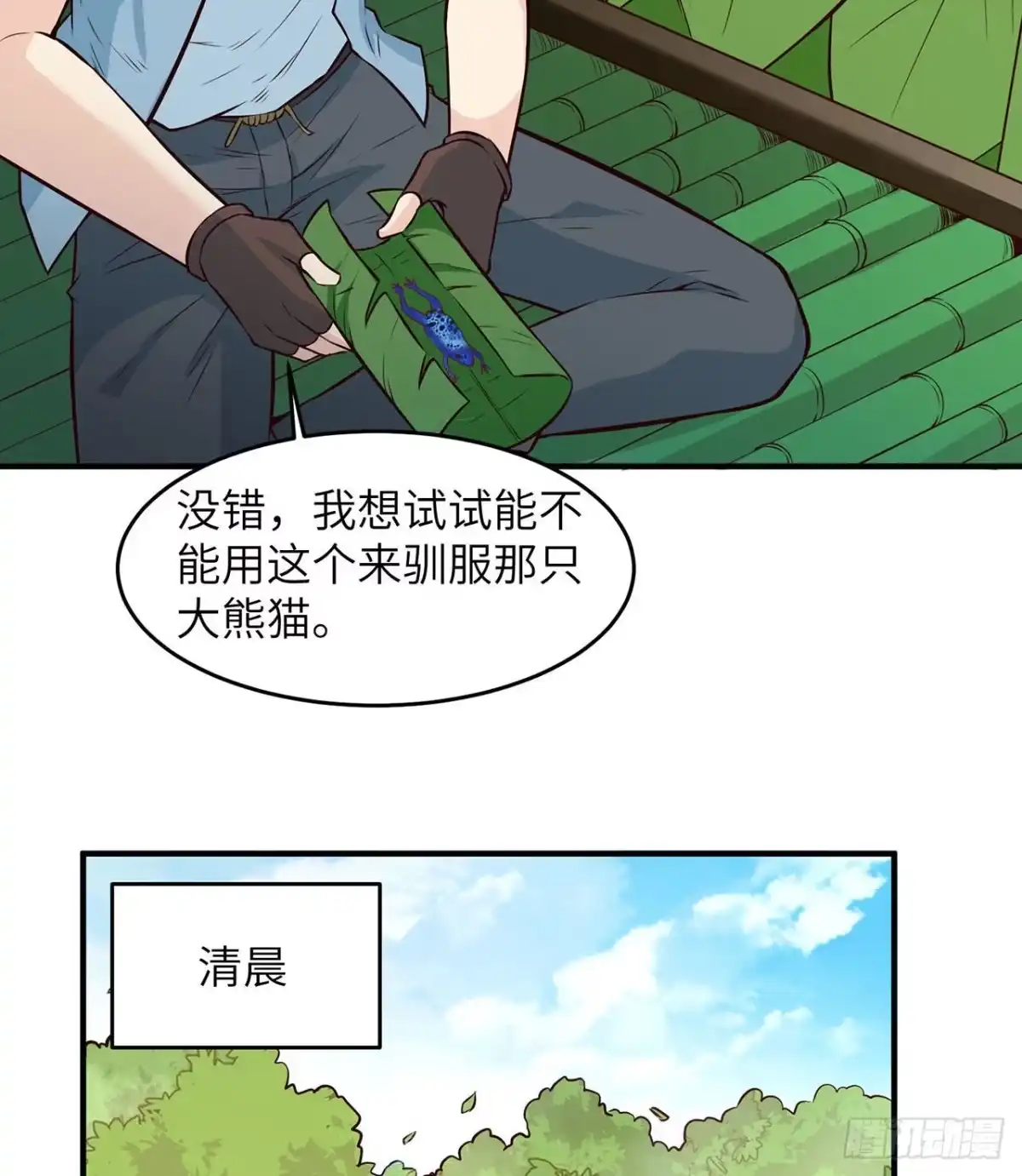 032毒箭制作-我和妹子们的荒岛余生-青葶动漫（第18张）