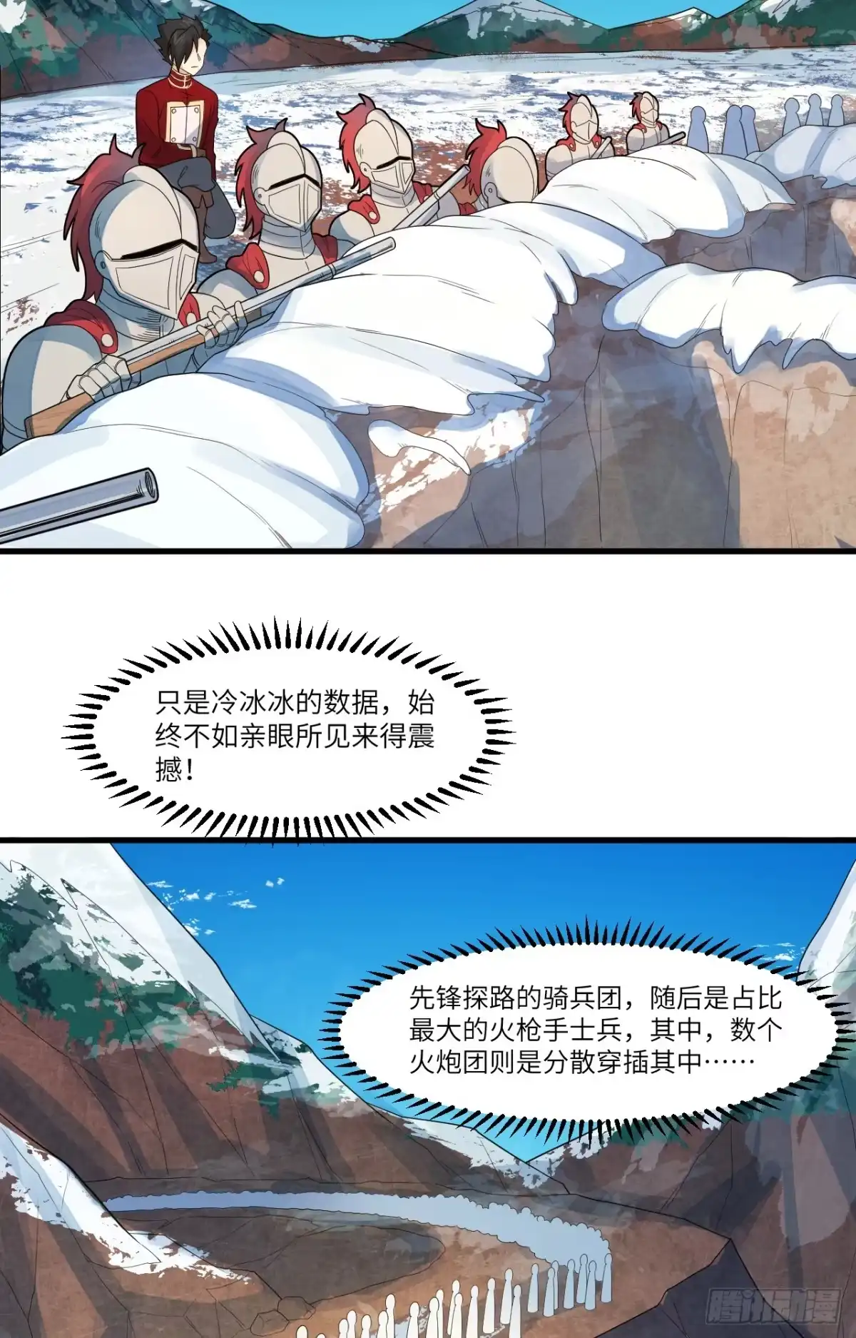 304死神小径-我和妹子们的荒岛余生-青葶动漫（第6张）