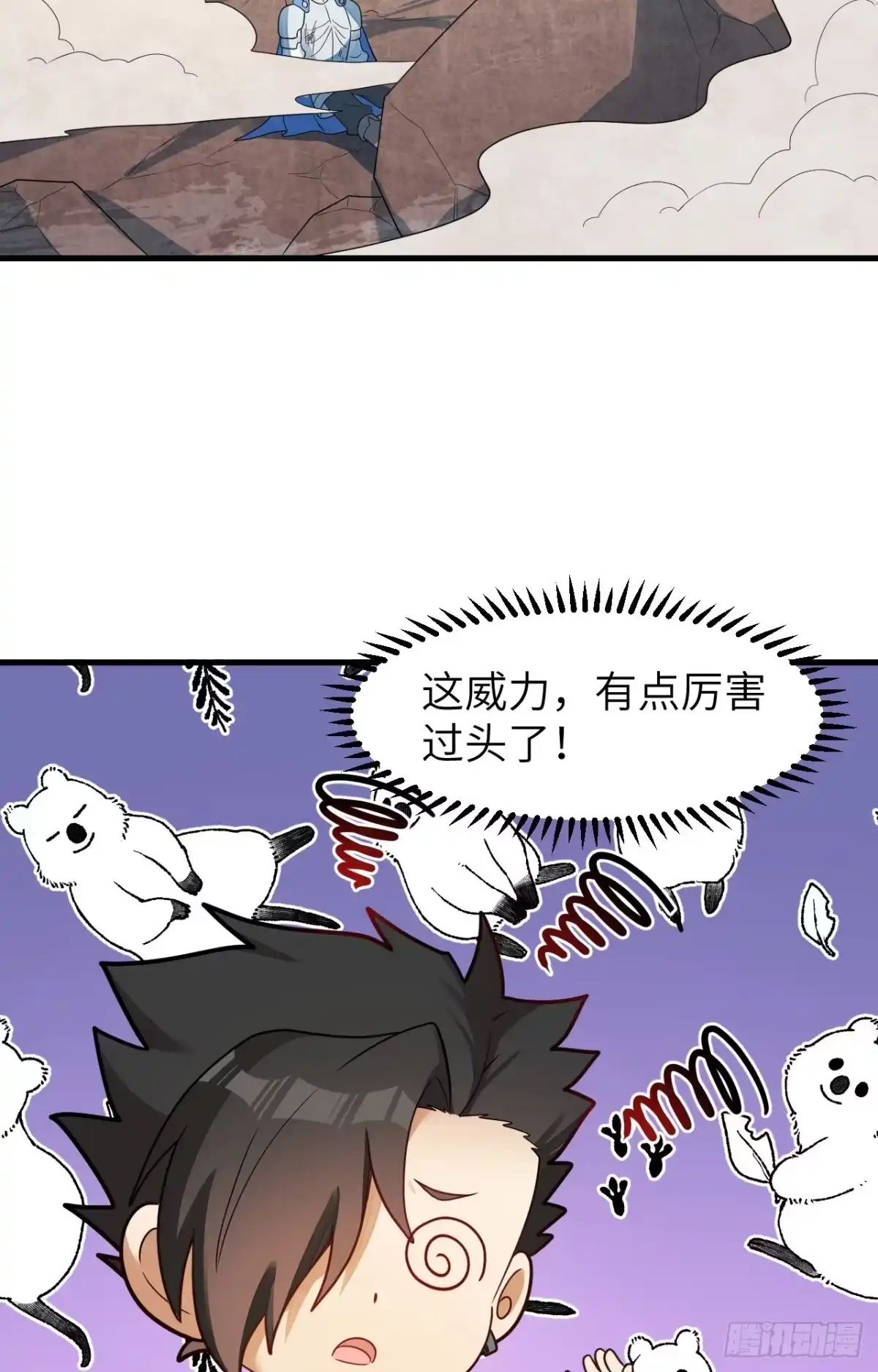 304死神小径-我和妹子们的荒岛余生-青葶动漫（第17张）