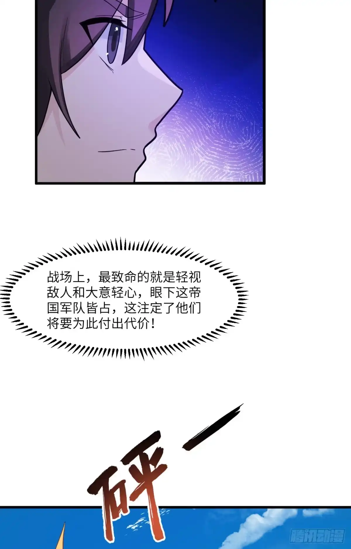 304死神小径-我和妹子们的荒岛余生-青葶动漫（第9张）