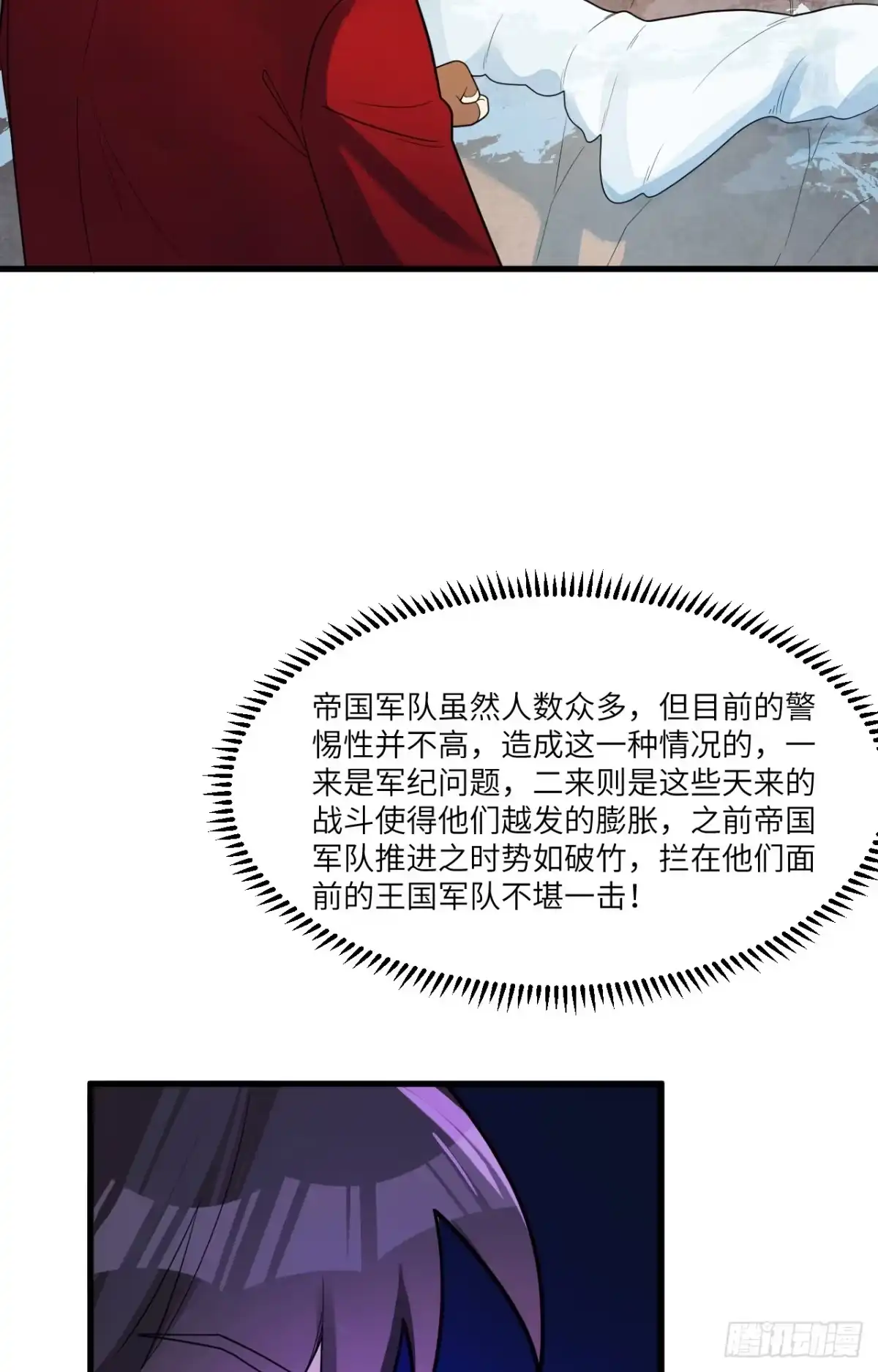 304死神小径-我和妹子们的荒岛余生-青葶动漫（第8张）