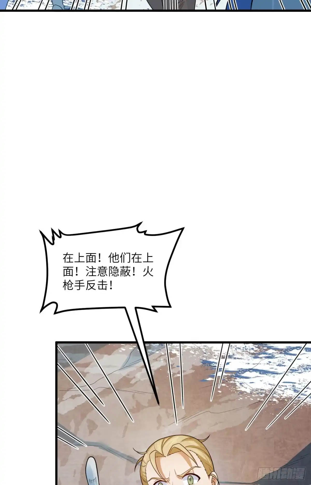 304死神小径-我和妹子们的荒岛余生-青葶动漫（第12张）