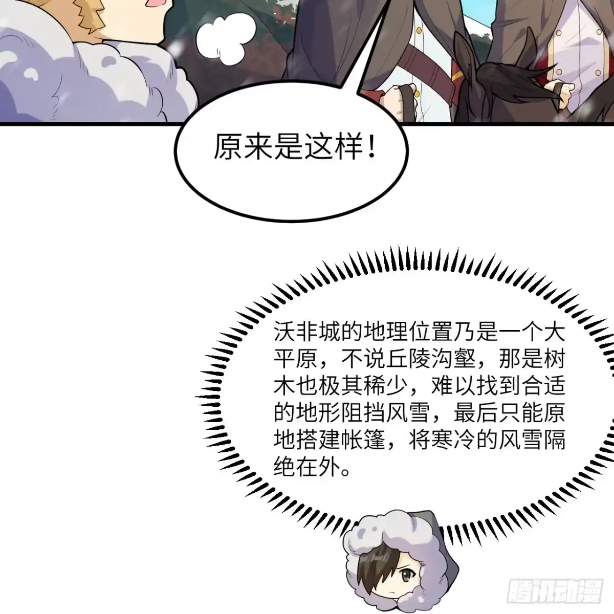 305死局-我和妹子们的荒岛余生-青葶动漫（第7张）