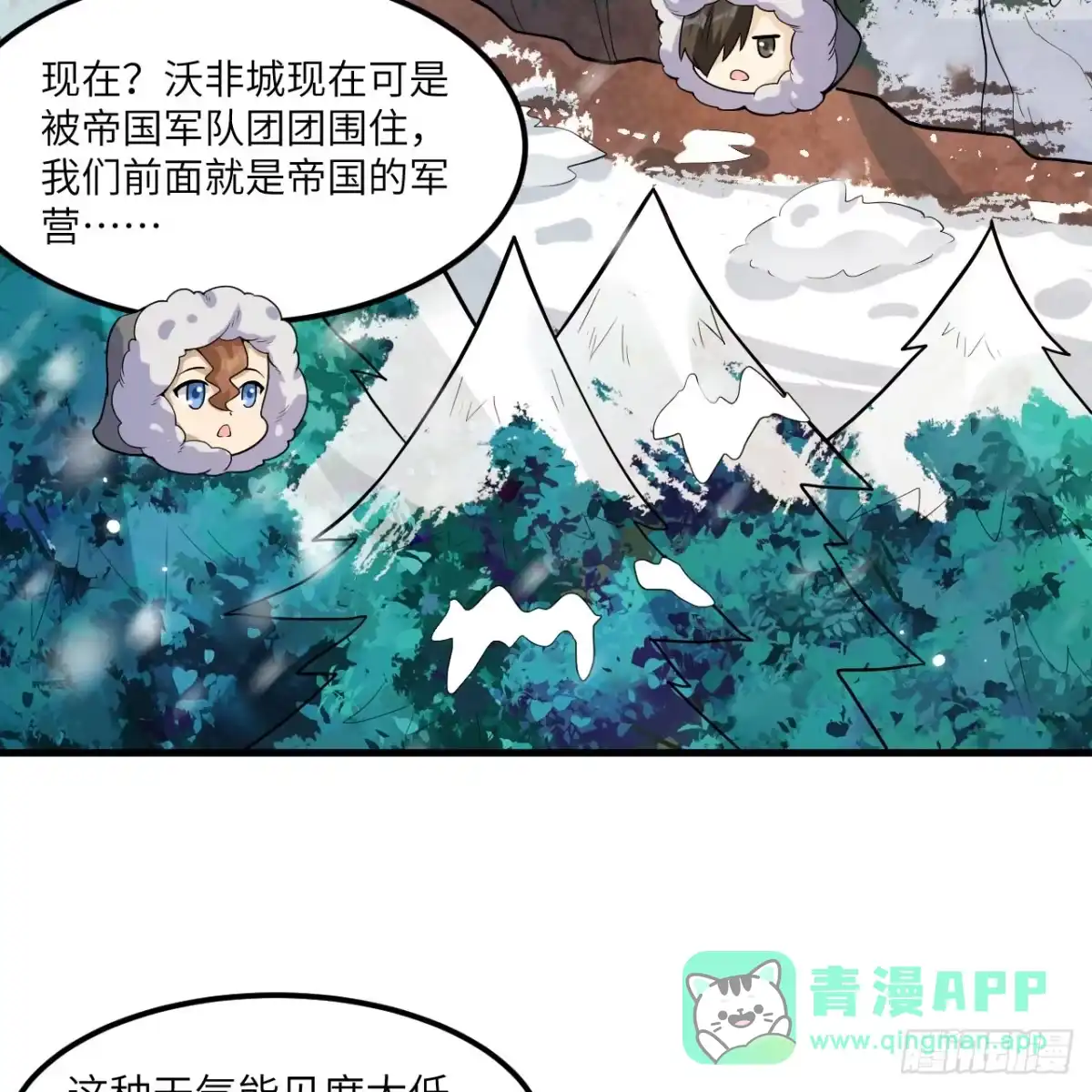 305死局-我和妹子们的荒岛余生-青葶动漫（第5张）