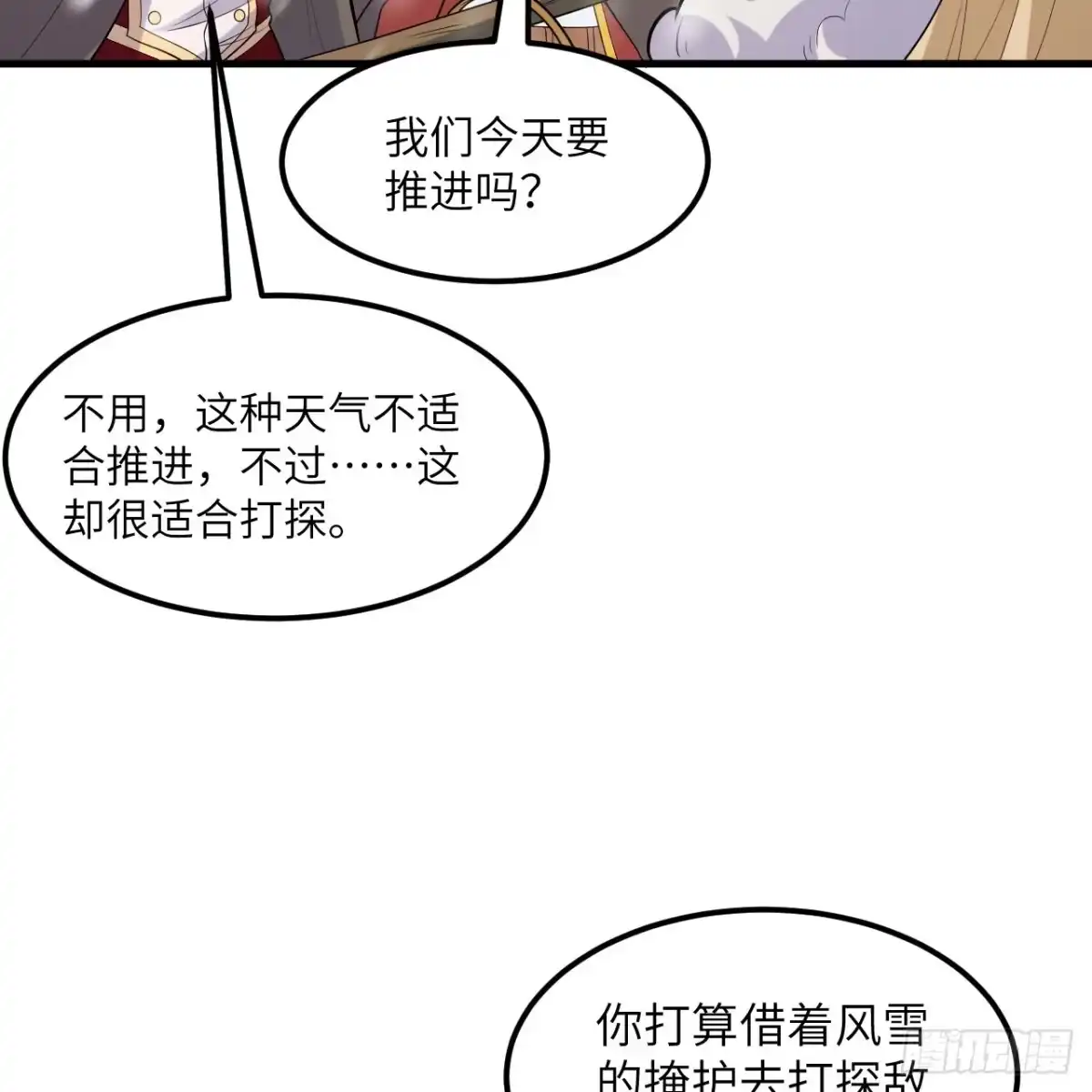305死局-我和妹子们的荒岛余生-青葶动漫（第13张）