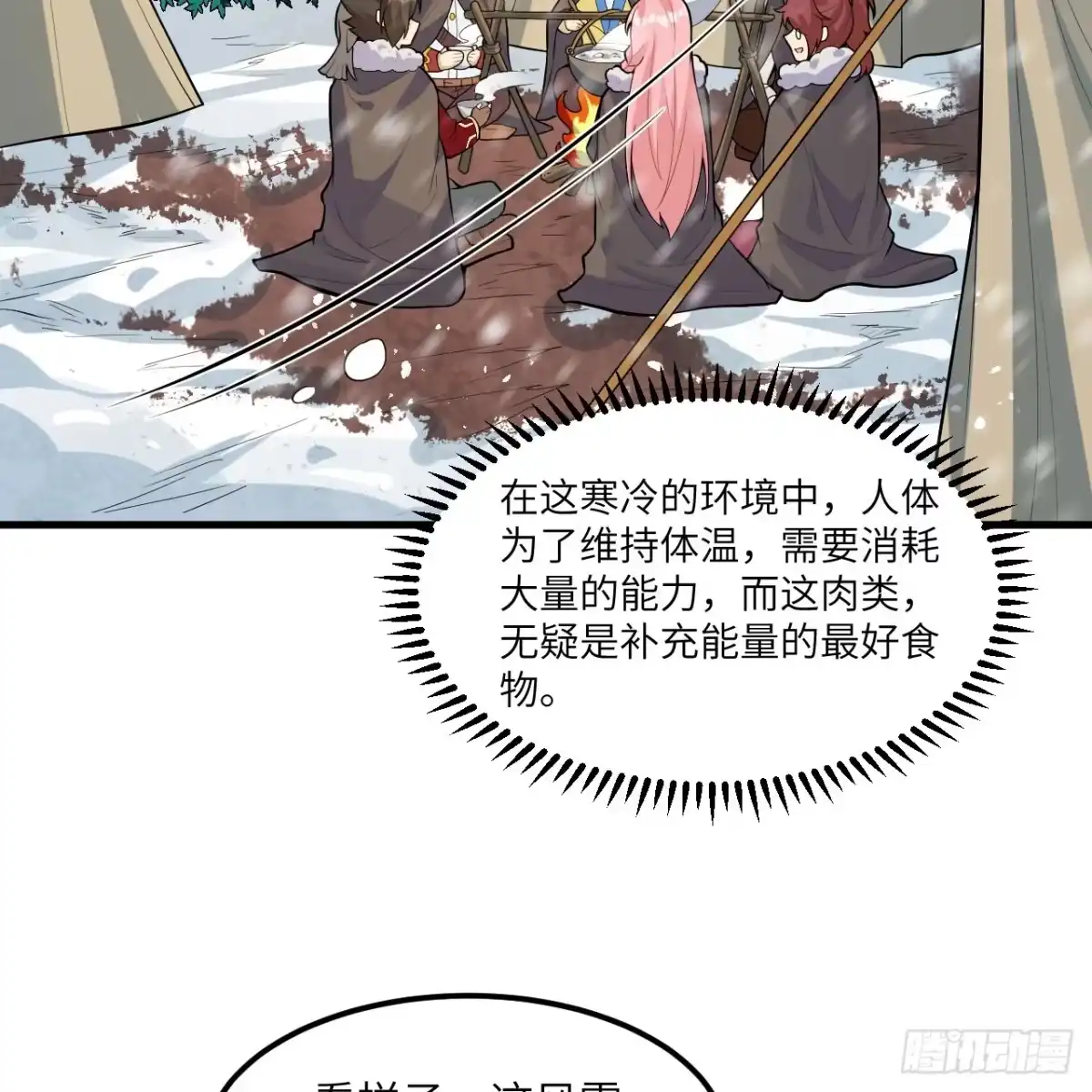 305死局-我和妹子们的荒岛余生-青葶动漫（第11张）