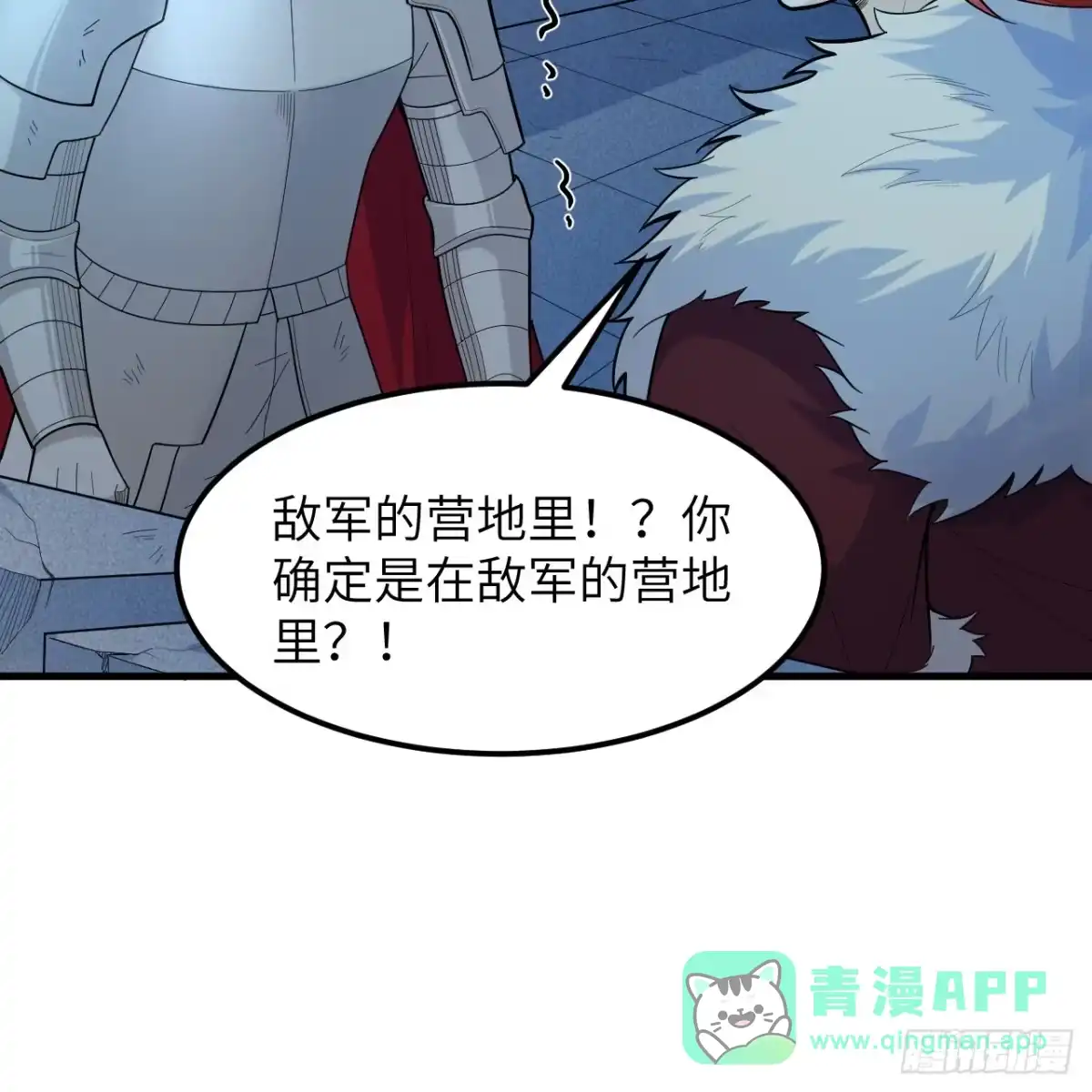 306突袭-我和妹子们的荒岛余生-青葶动漫（第10张）