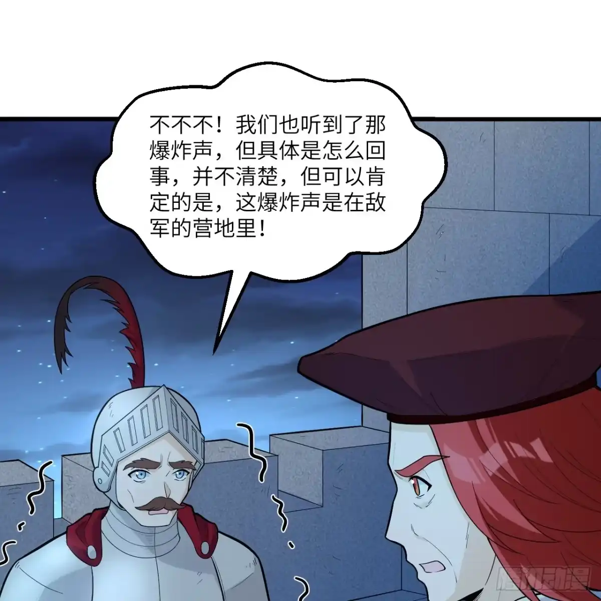 306突袭-我和妹子们的荒岛余生-青葶动漫（第9张）