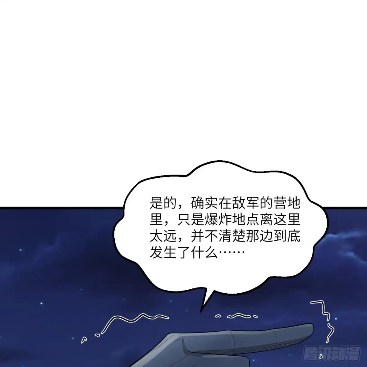306突袭-我和妹子们的荒岛余生-青葶动漫（第11张）