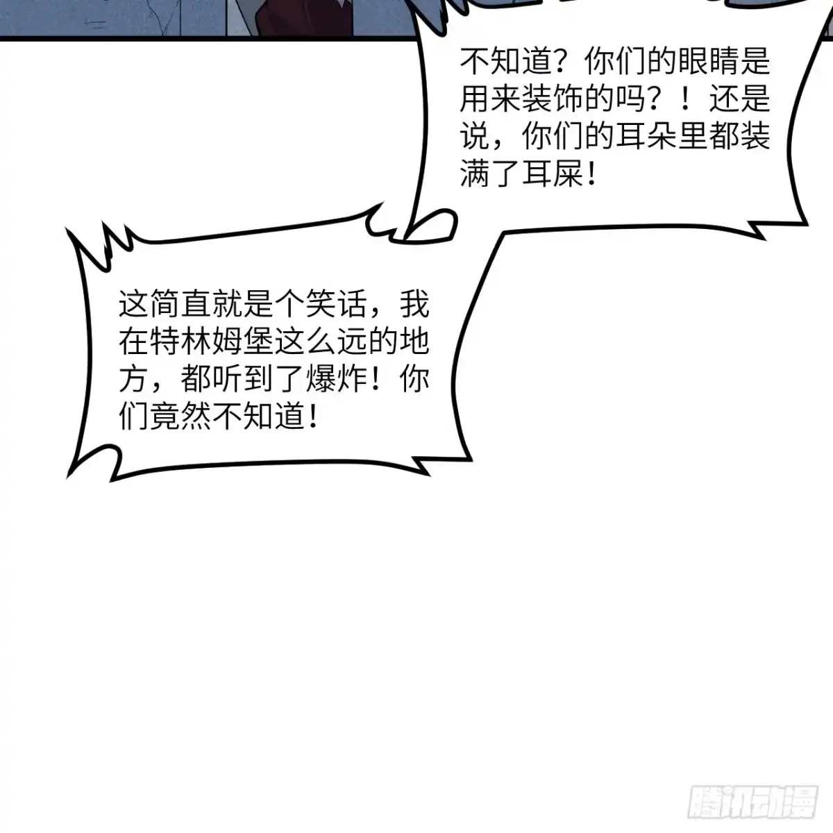 306突袭-我和妹子们的荒岛余生-青葶动漫（第8张）