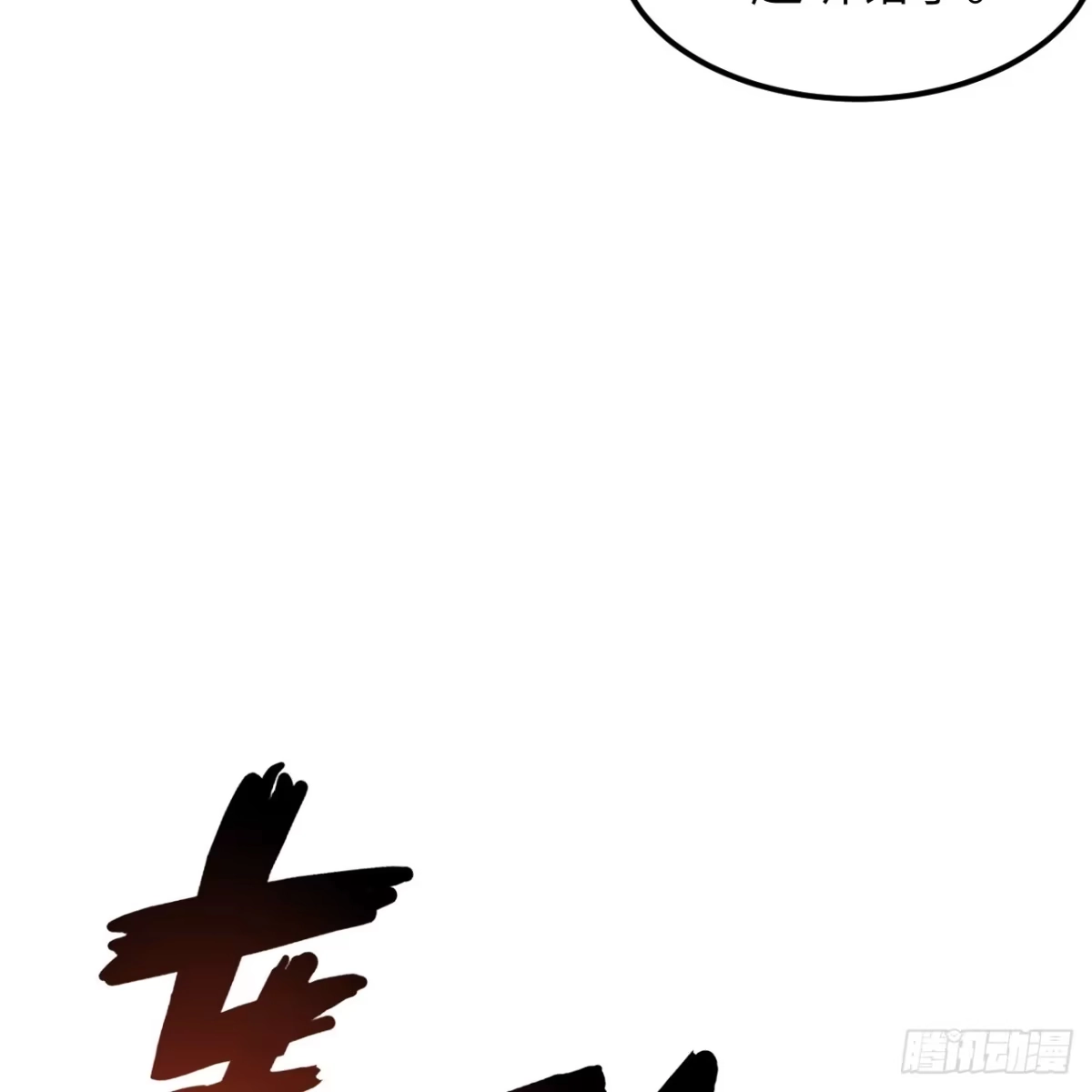 307战局逆转，寻找遗迹-我和妹子们的荒岛余生-青葶动漫（第3张）