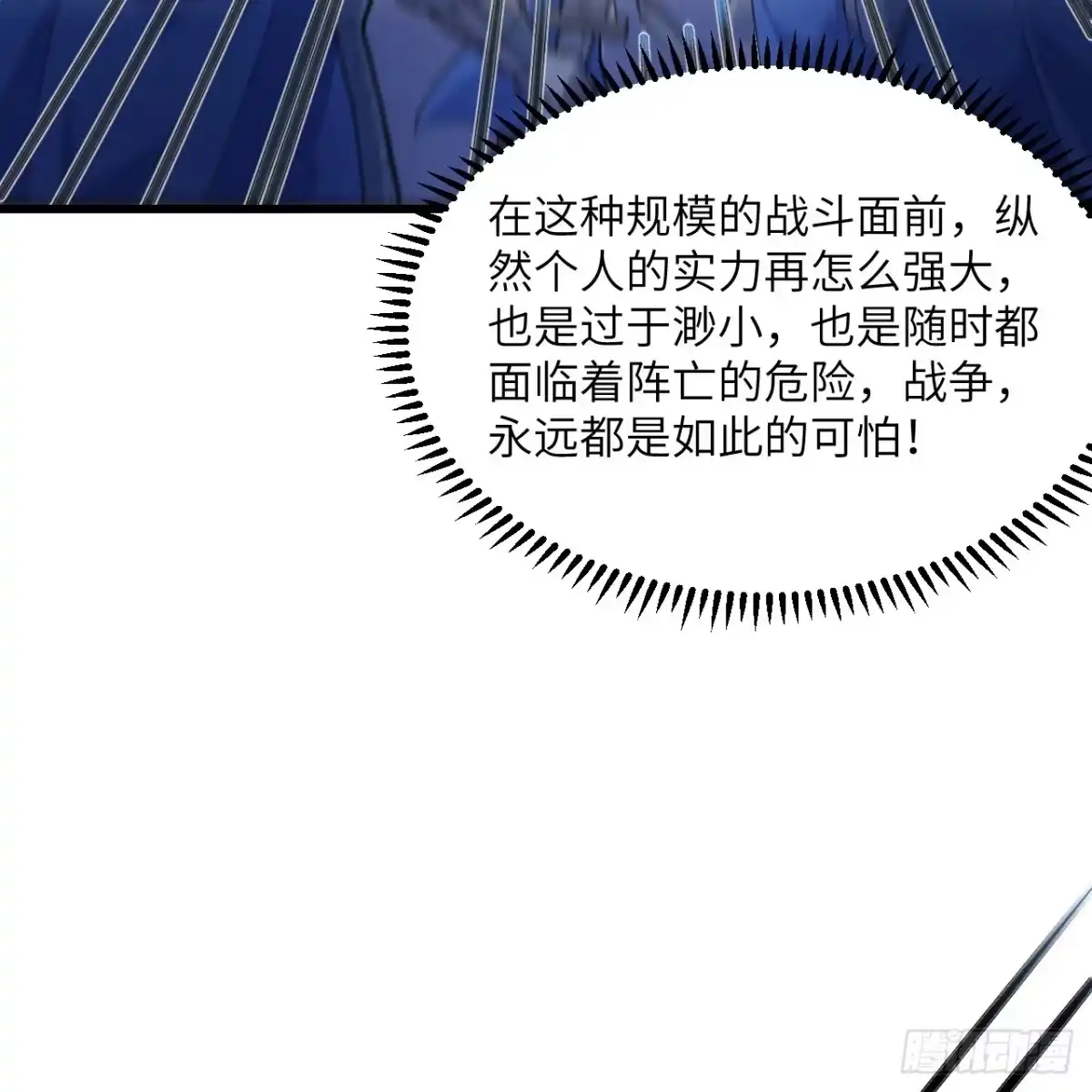 307战局逆转，寻找遗迹-我和妹子们的荒岛余生-青葶动漫（第13张）