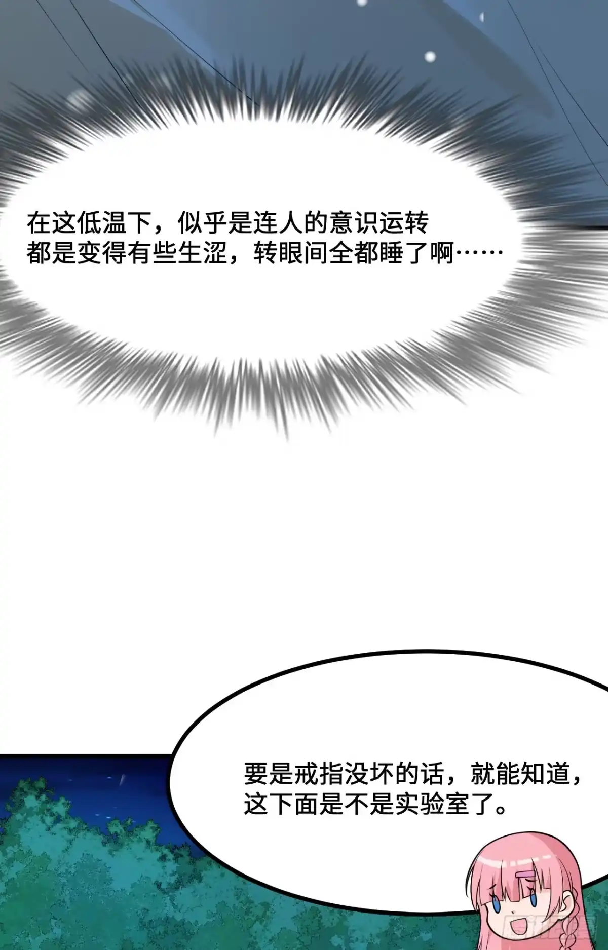 308深入遗迹-我和妹子们的荒岛余生-青葶动漫（第7张）